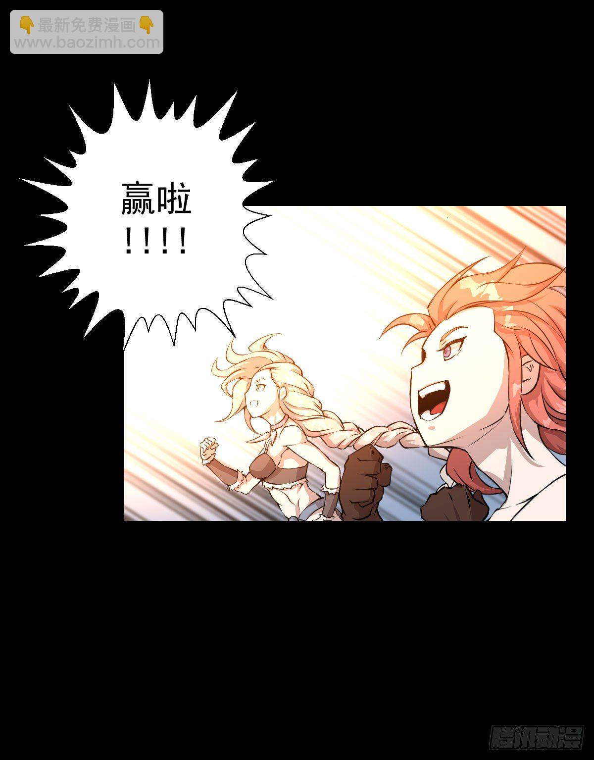 必胜之法-第127话