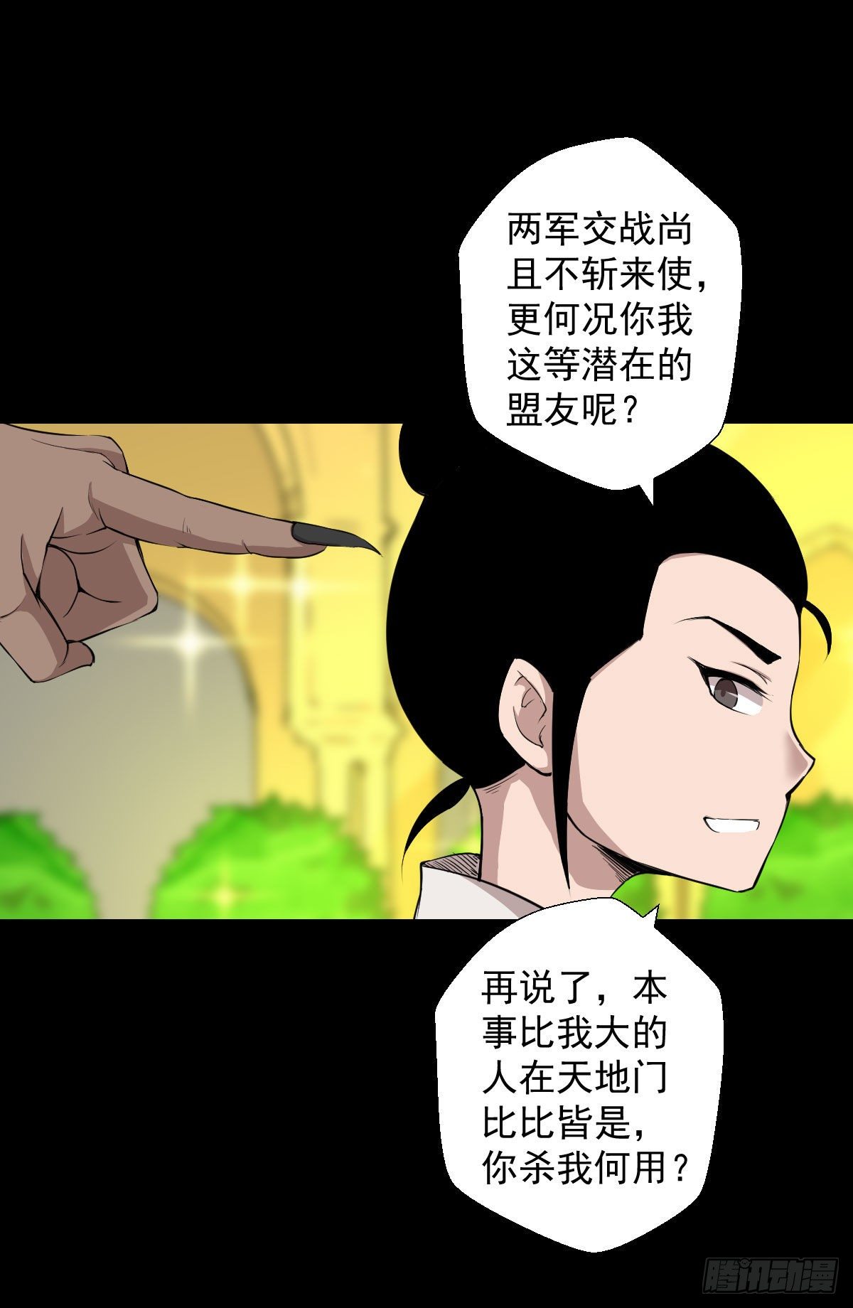 必胜之法-第127话