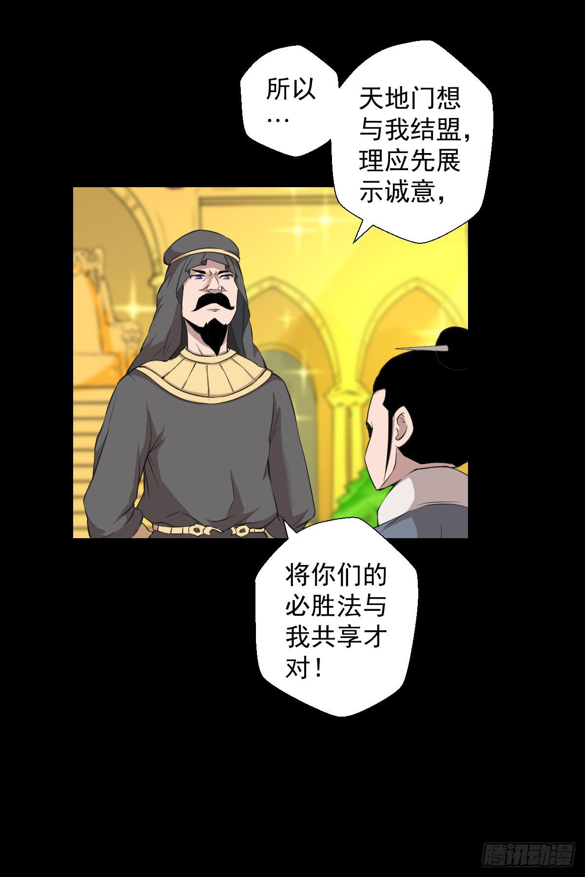 必胜之法-第127话
