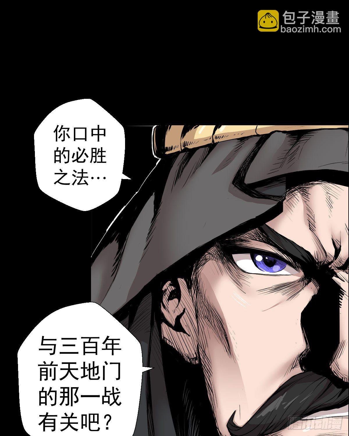 必胜之法-第127话