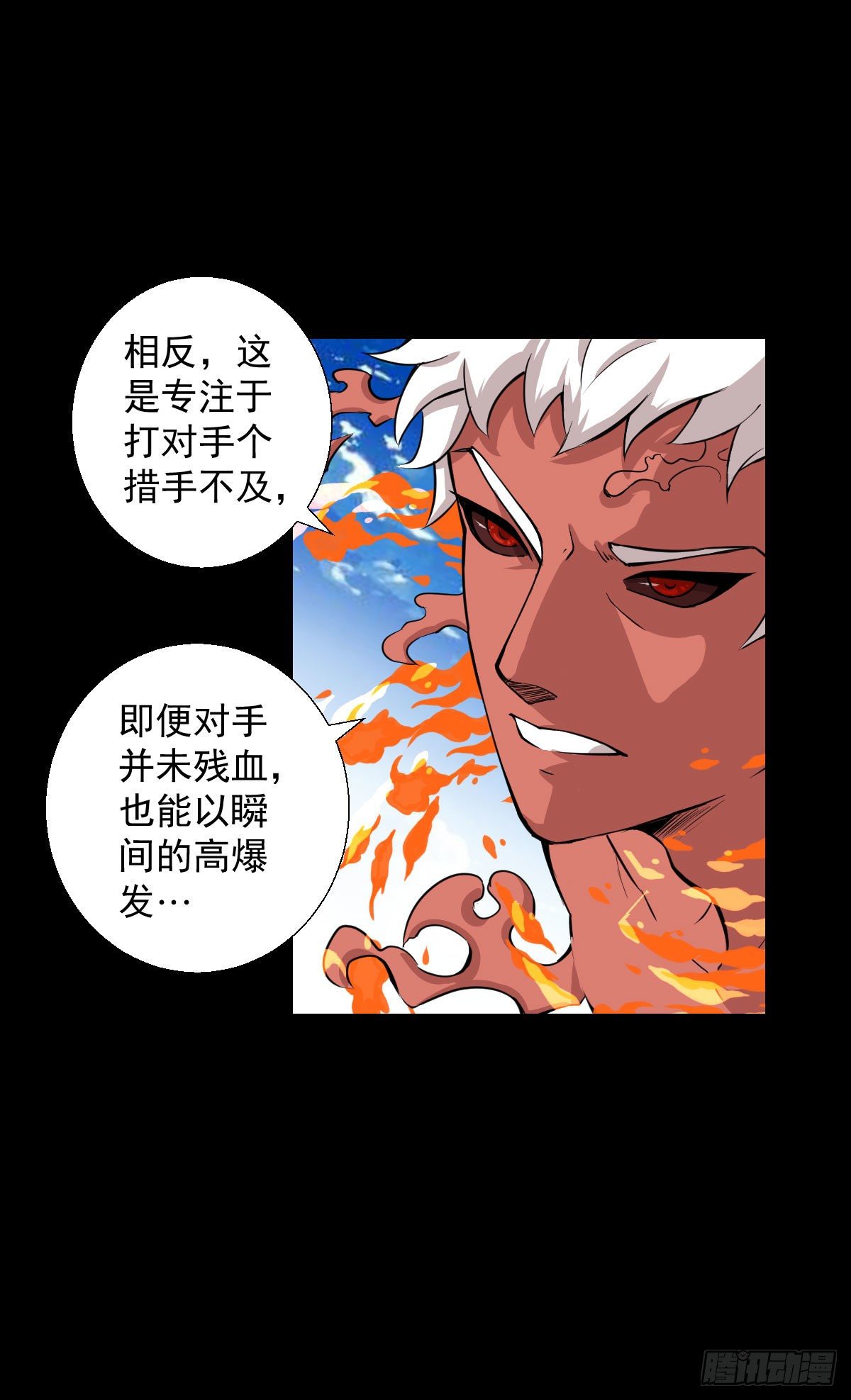 必胜之法-第127话