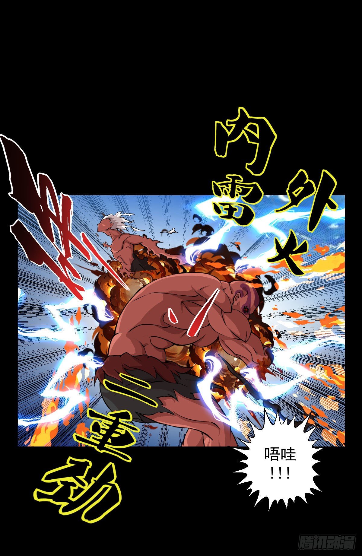 必胜之法-第127话