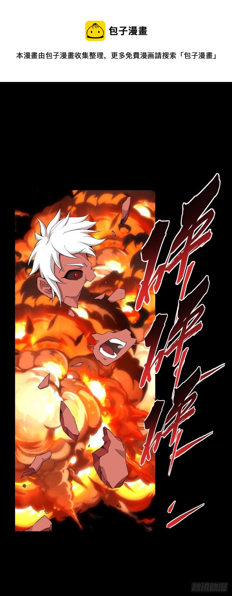 无孝的礼物-第125话