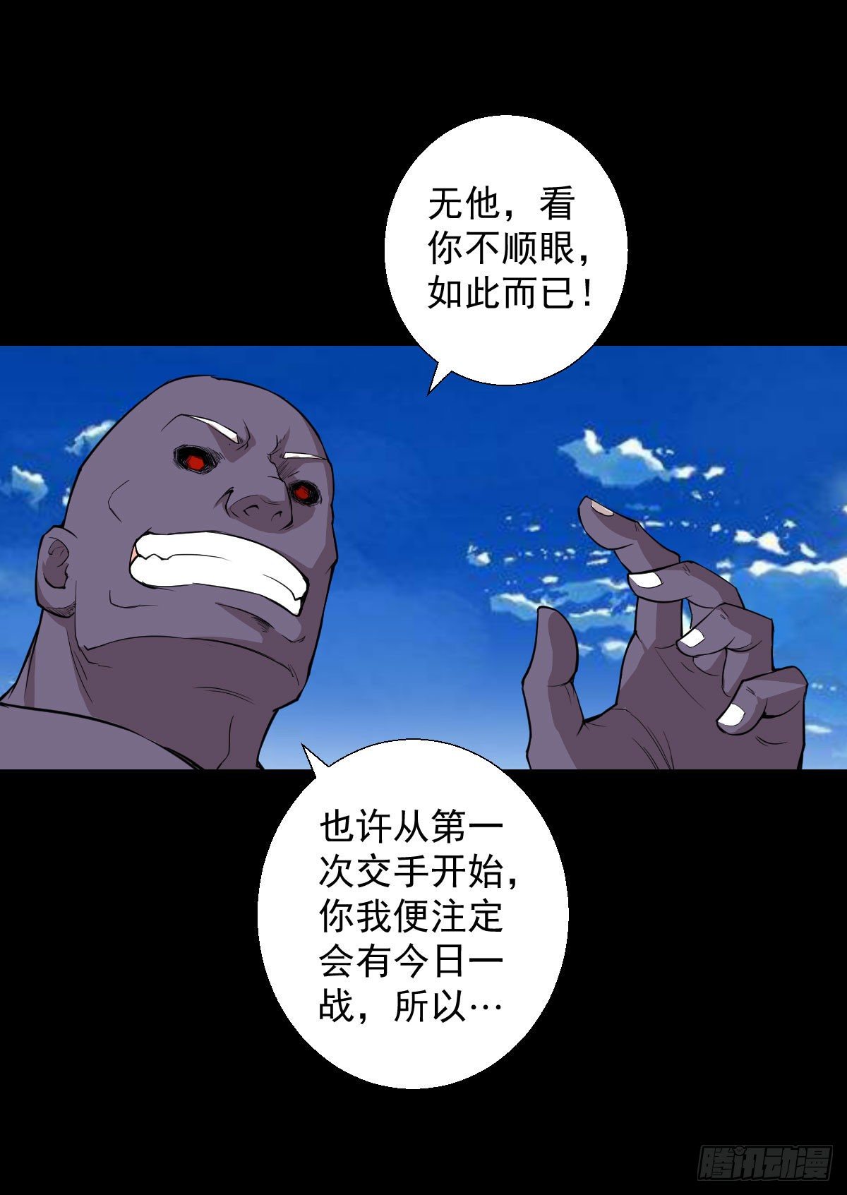 一尊雕像-第129话