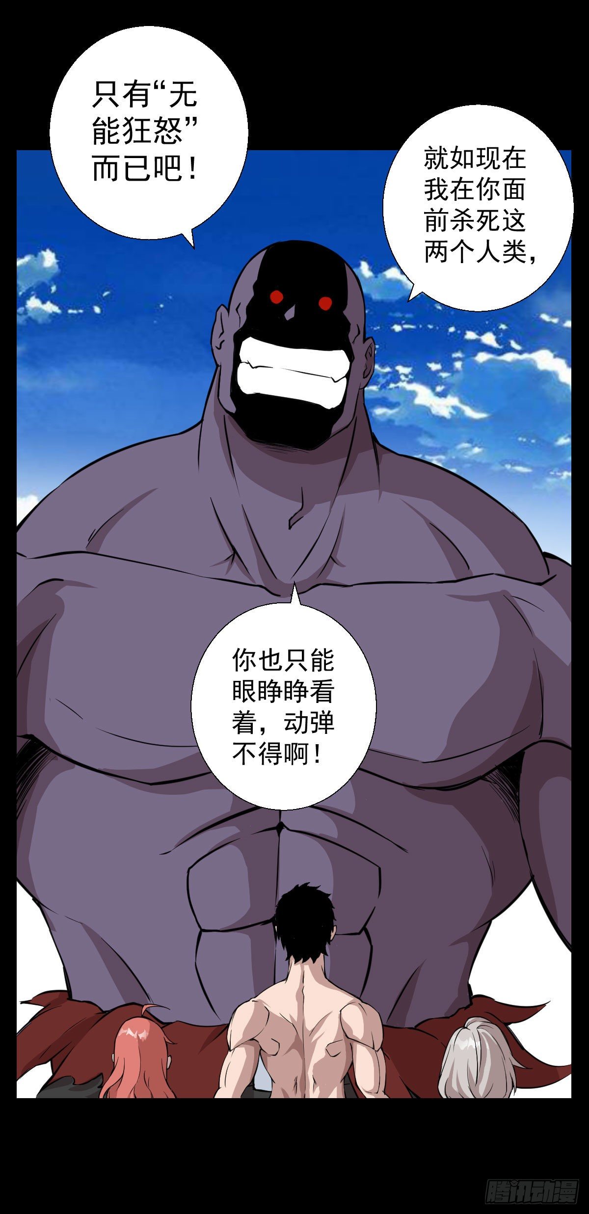 一尊雕像-第129话
