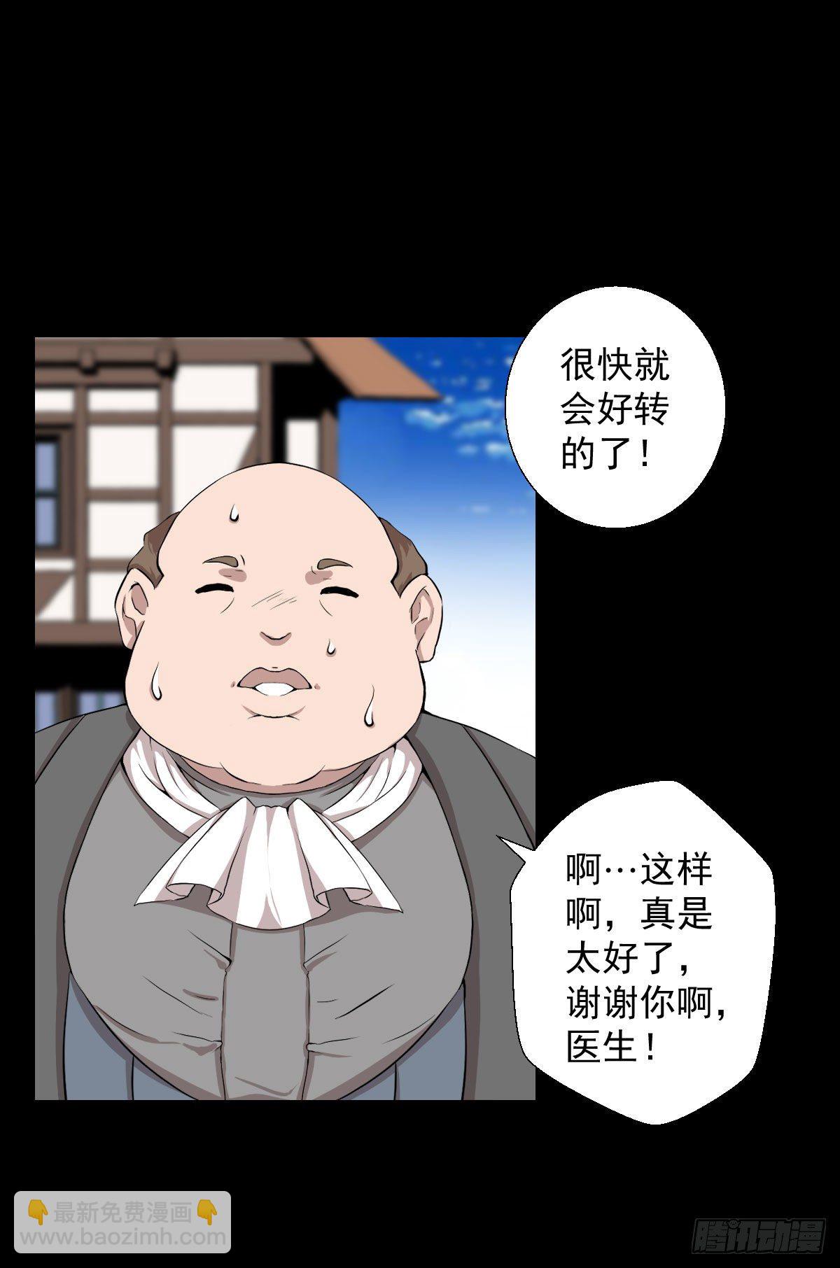 一尊雕像-第129话