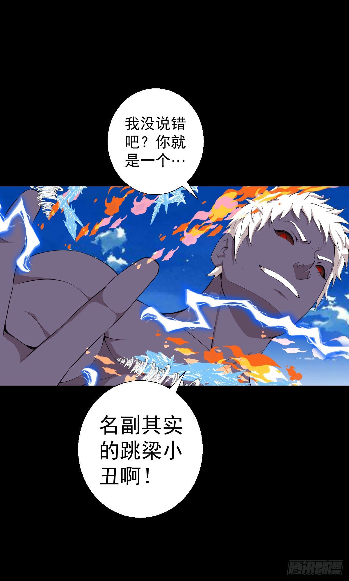 无孝之死-第131话