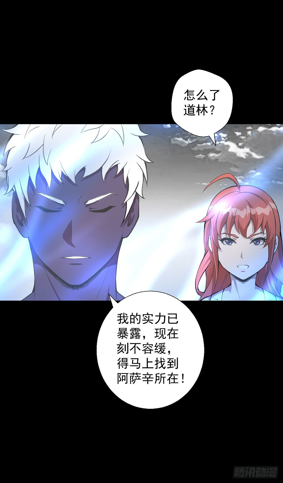 无孝之死-第131话