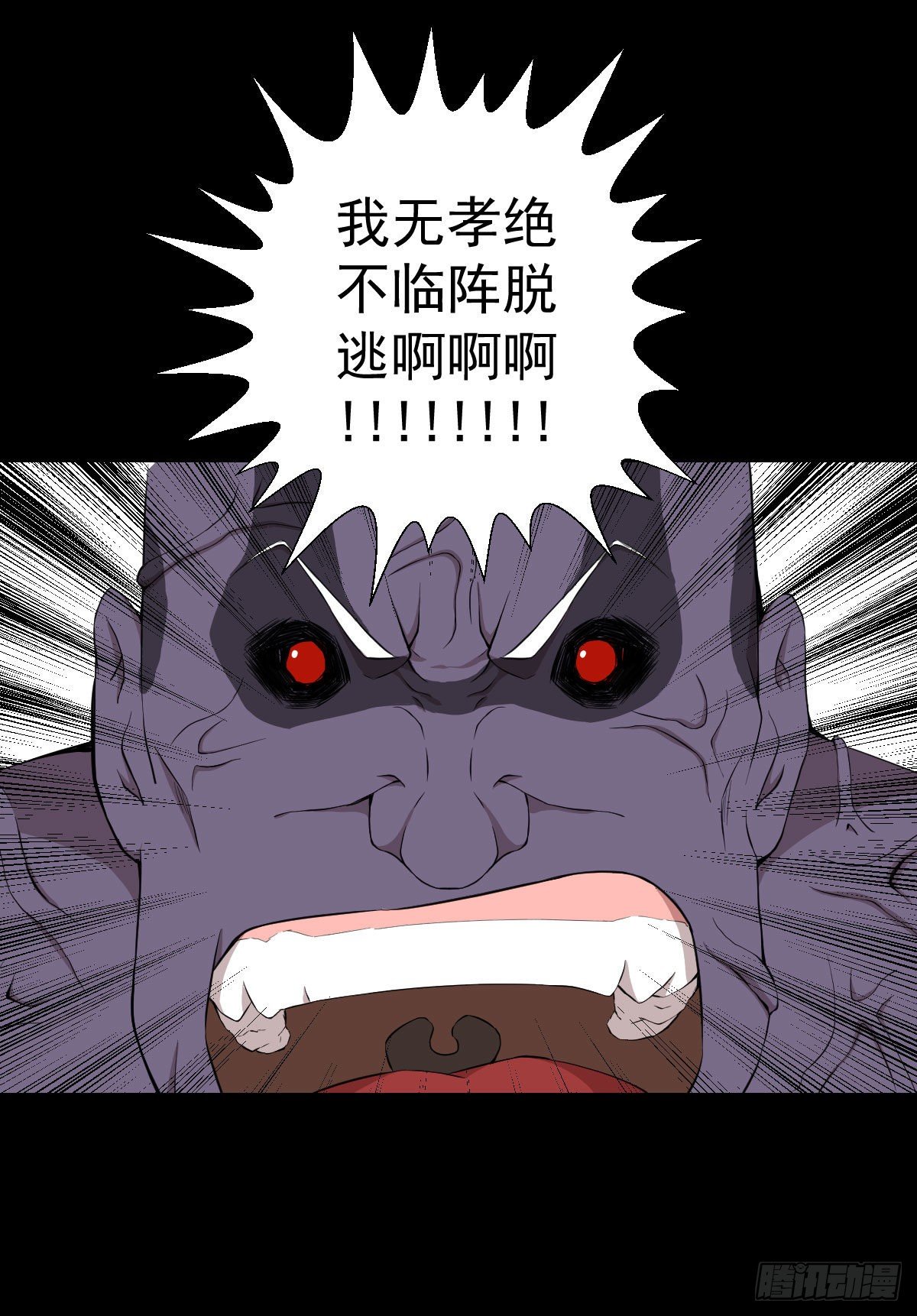 无孝之死-第131话