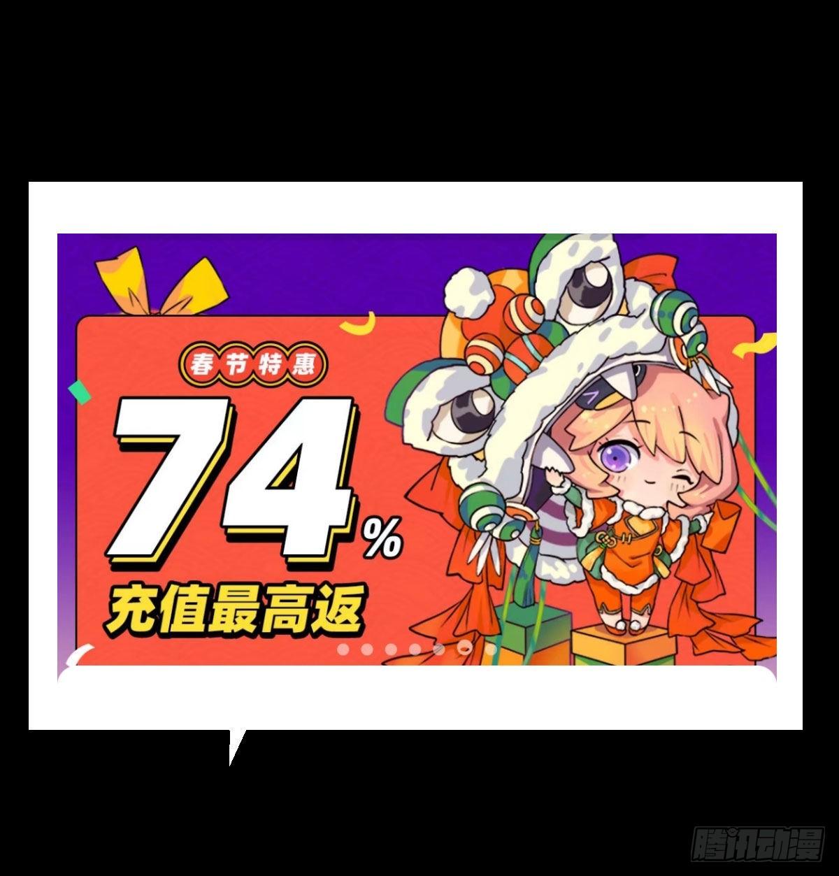 付费公告-第133话
