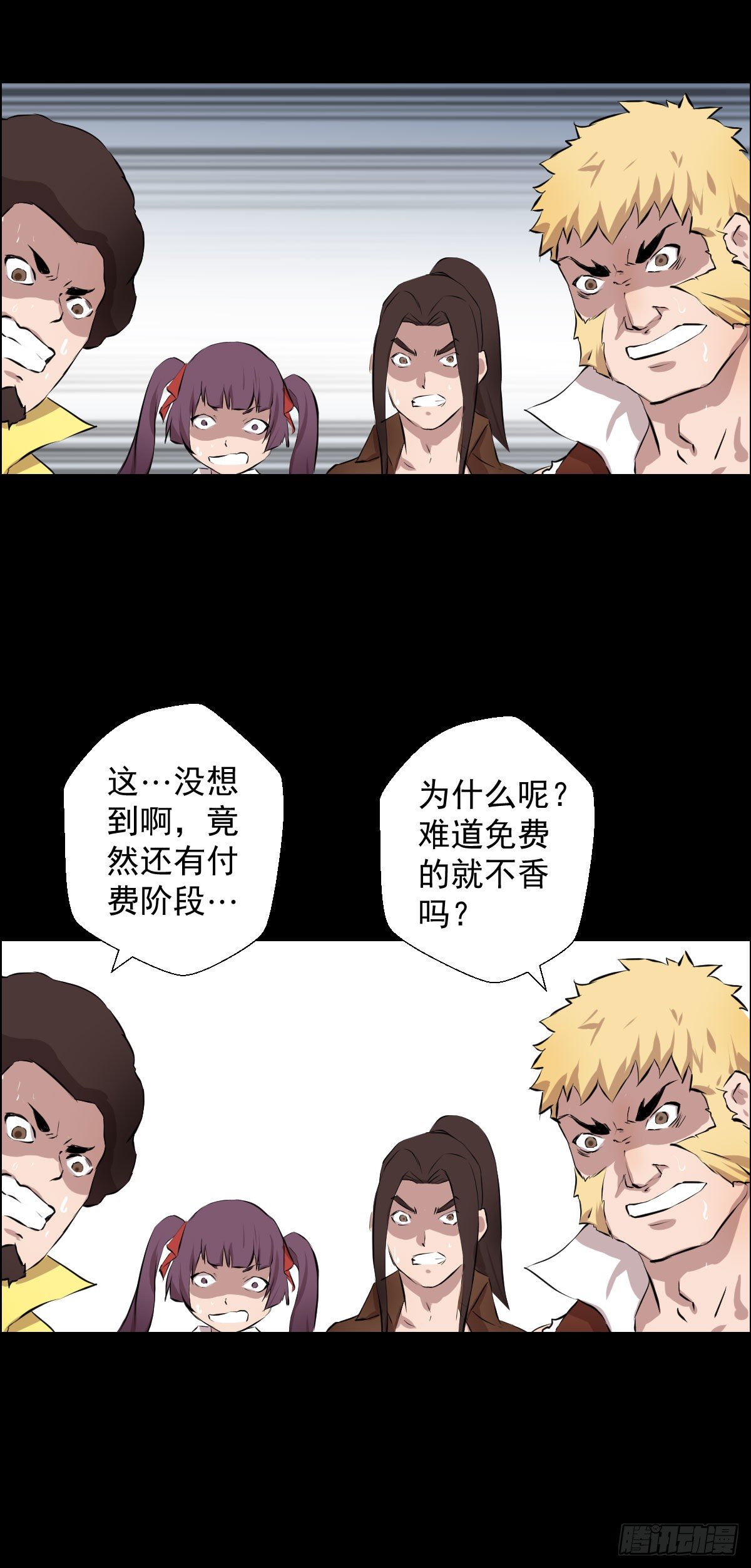 付费公告-第133话