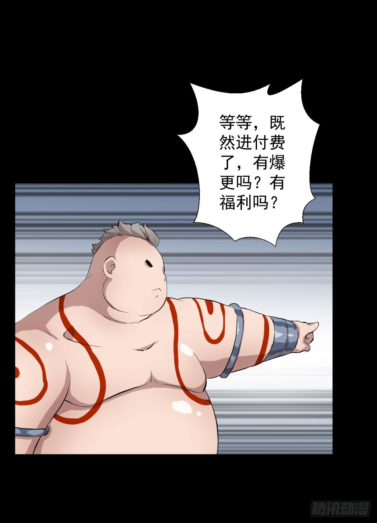付费公告-第133话