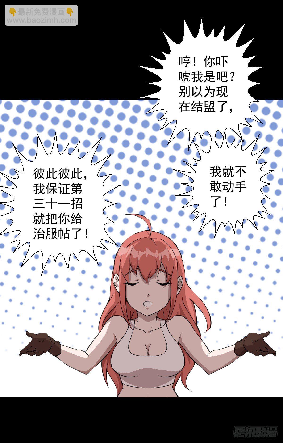 熊三的担忧-第135话