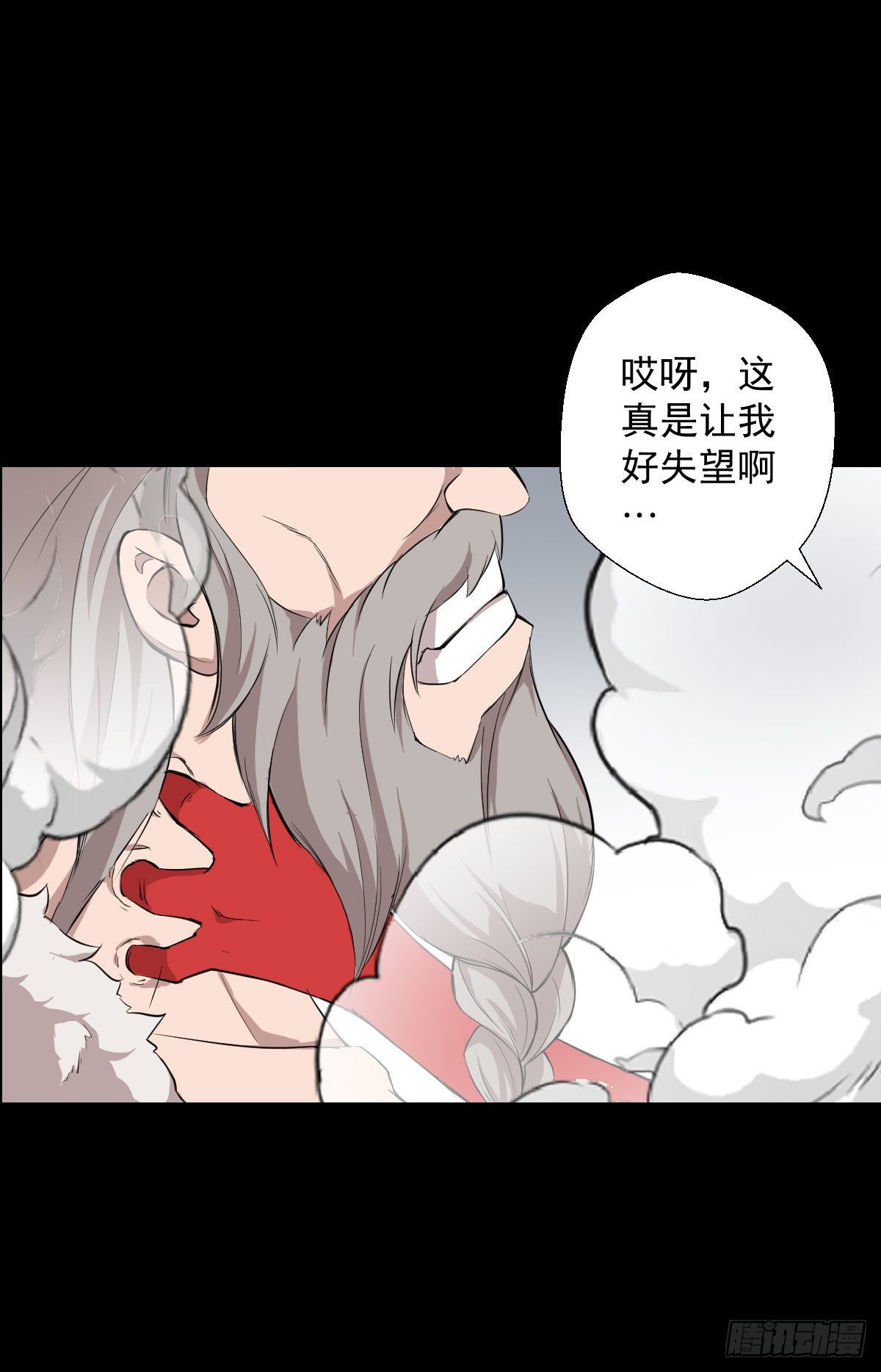 熊三的担忧-第135话