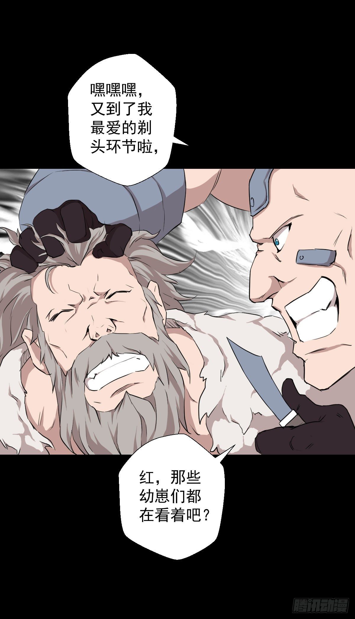 熊三的担忧-第135话