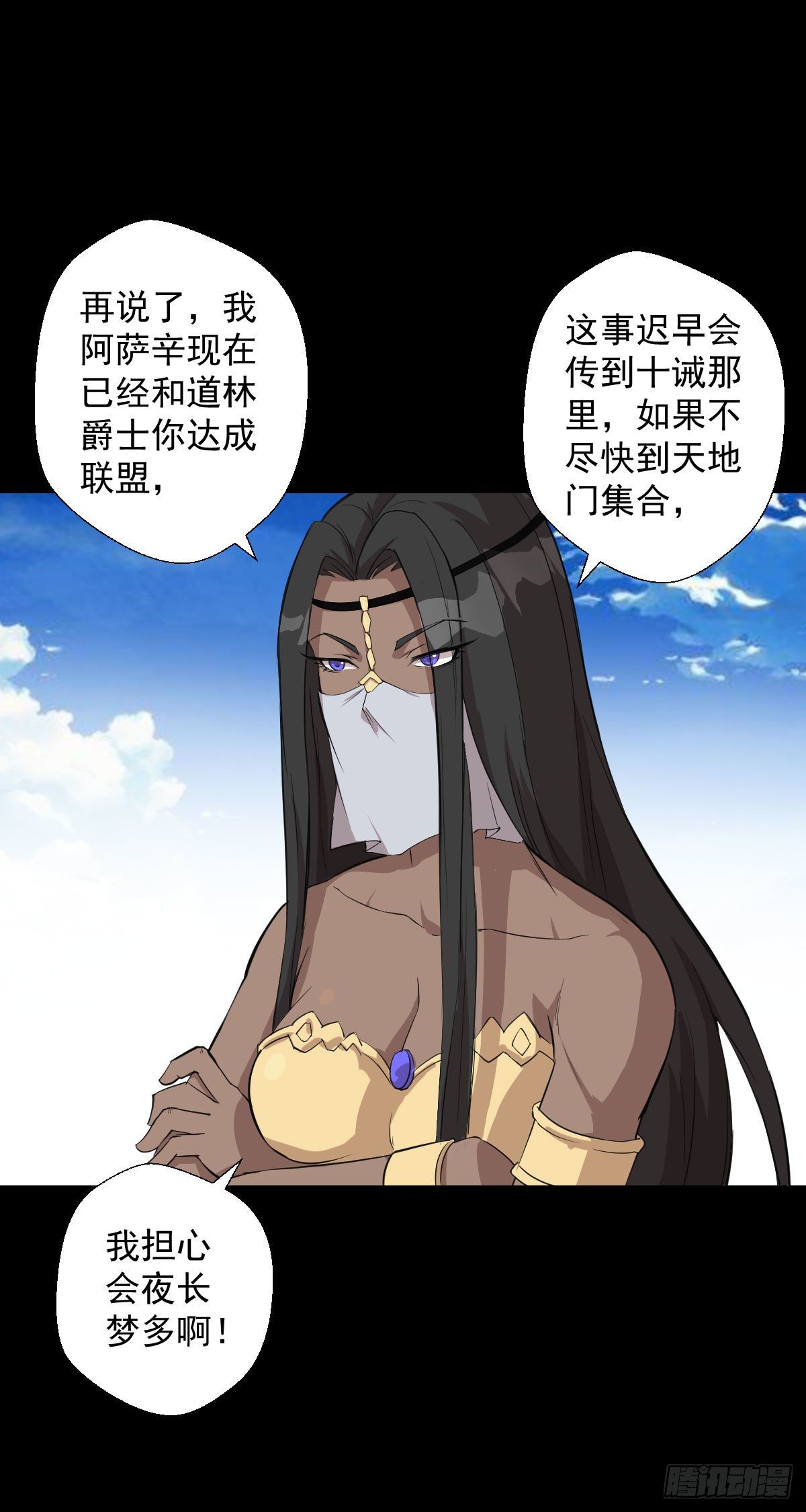 熊三的担忧-第135话