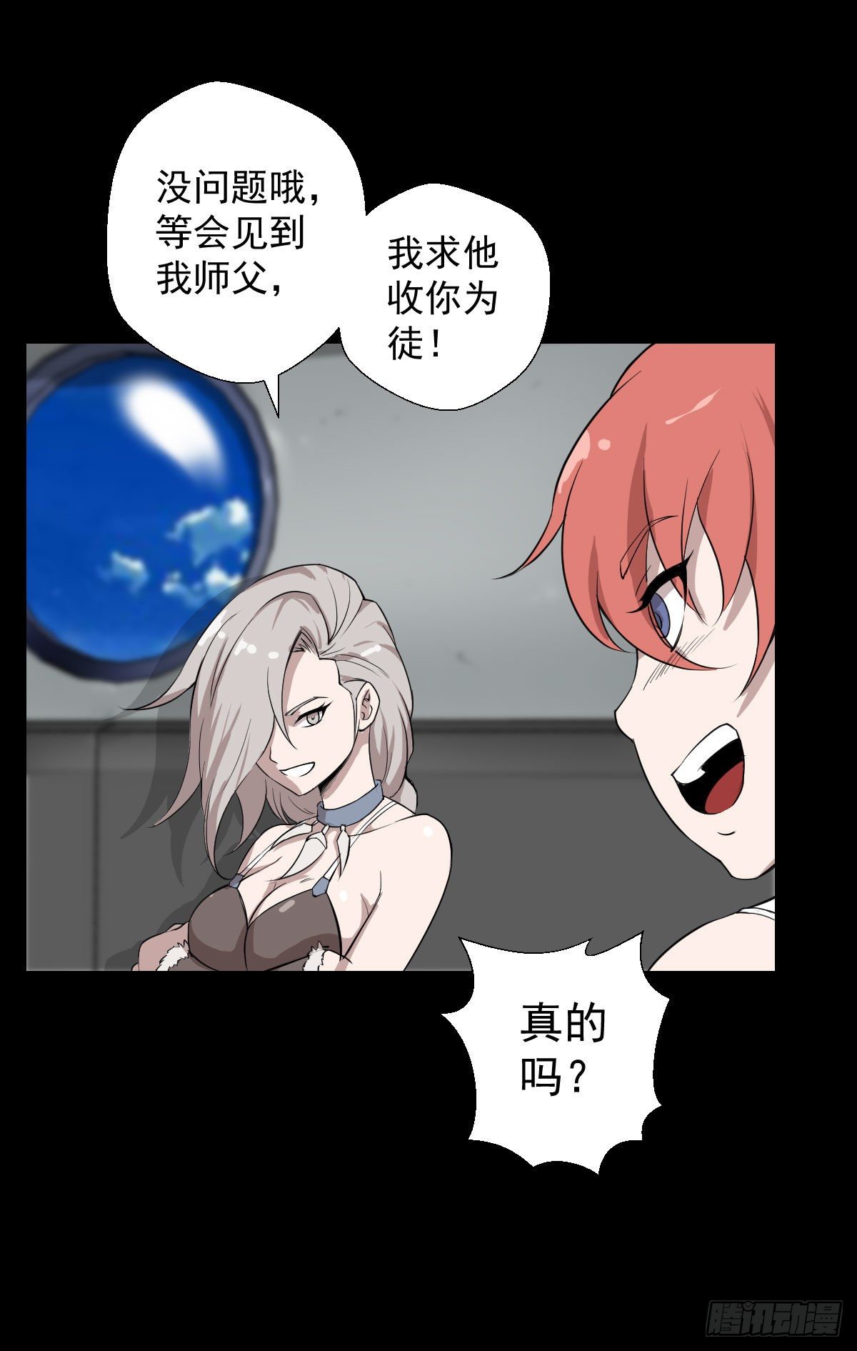 天地门-第137话