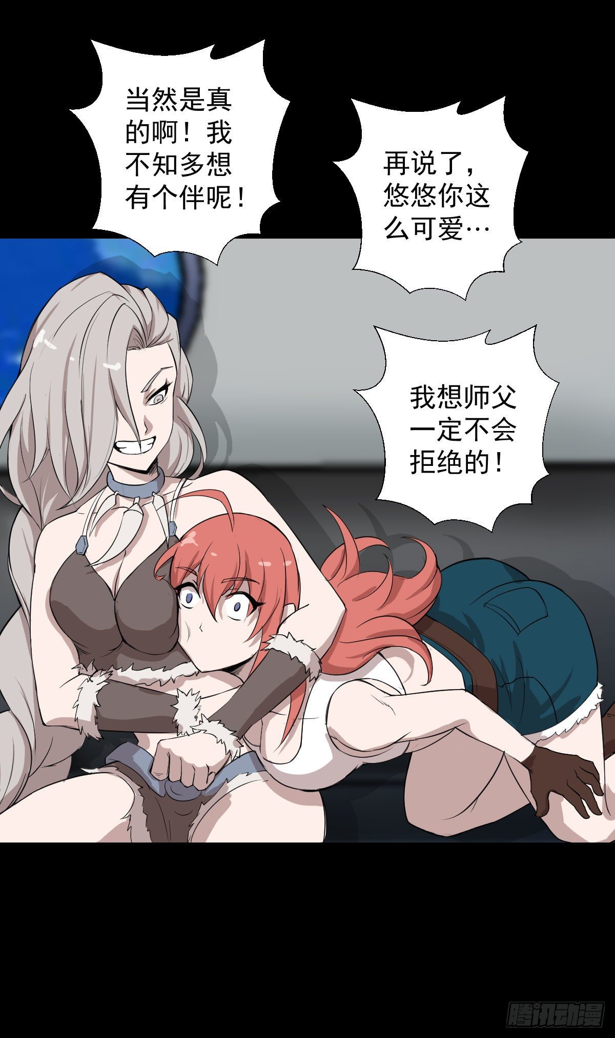 天地门-第137话