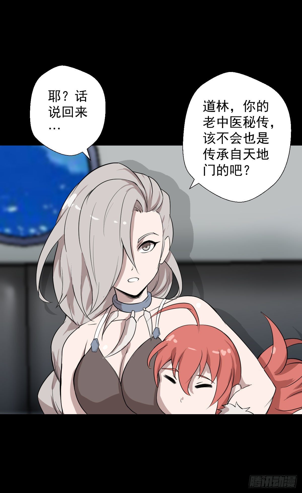 天地门-第137话