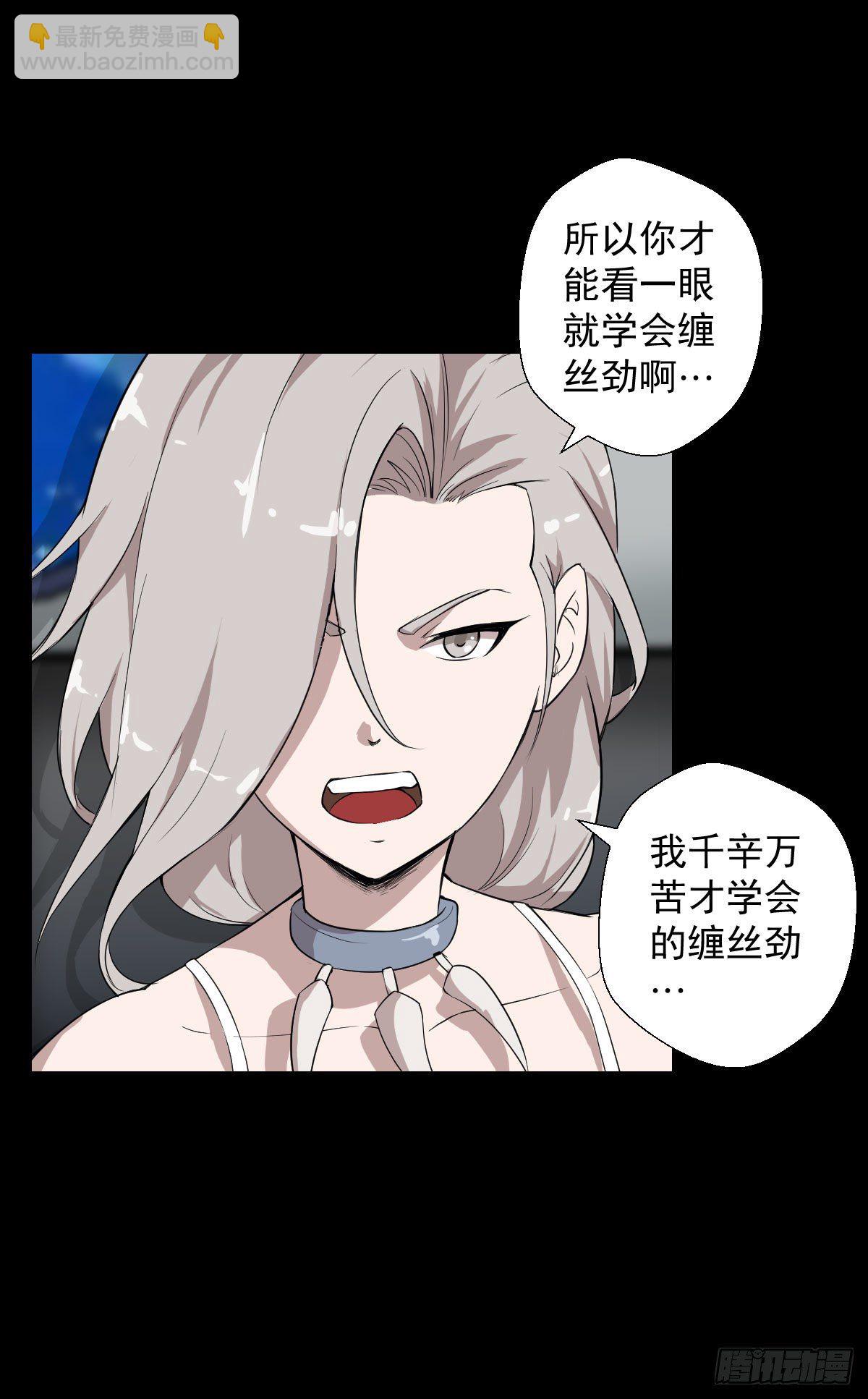 天地门-第137话