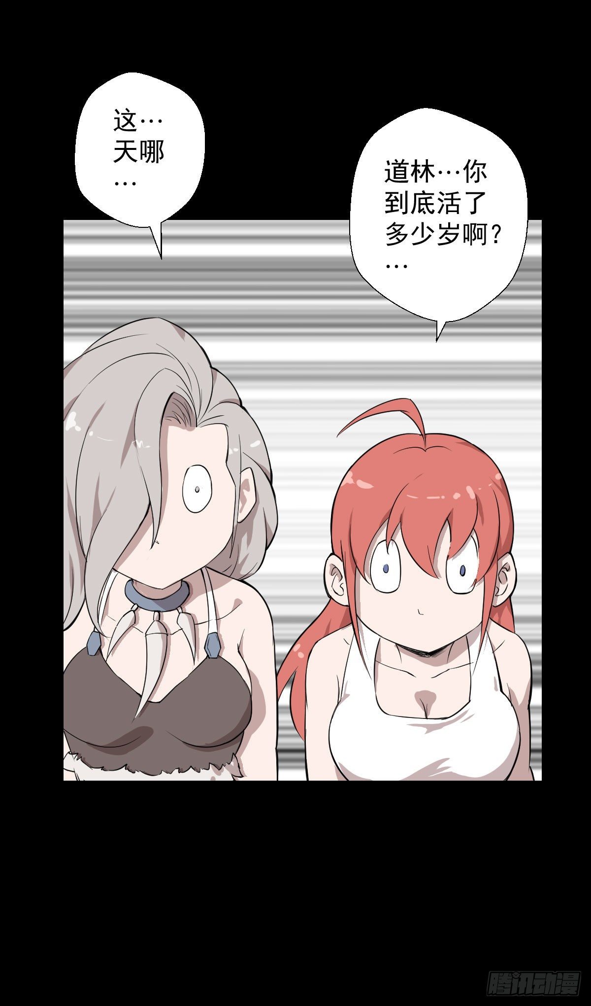 天地门-第137话