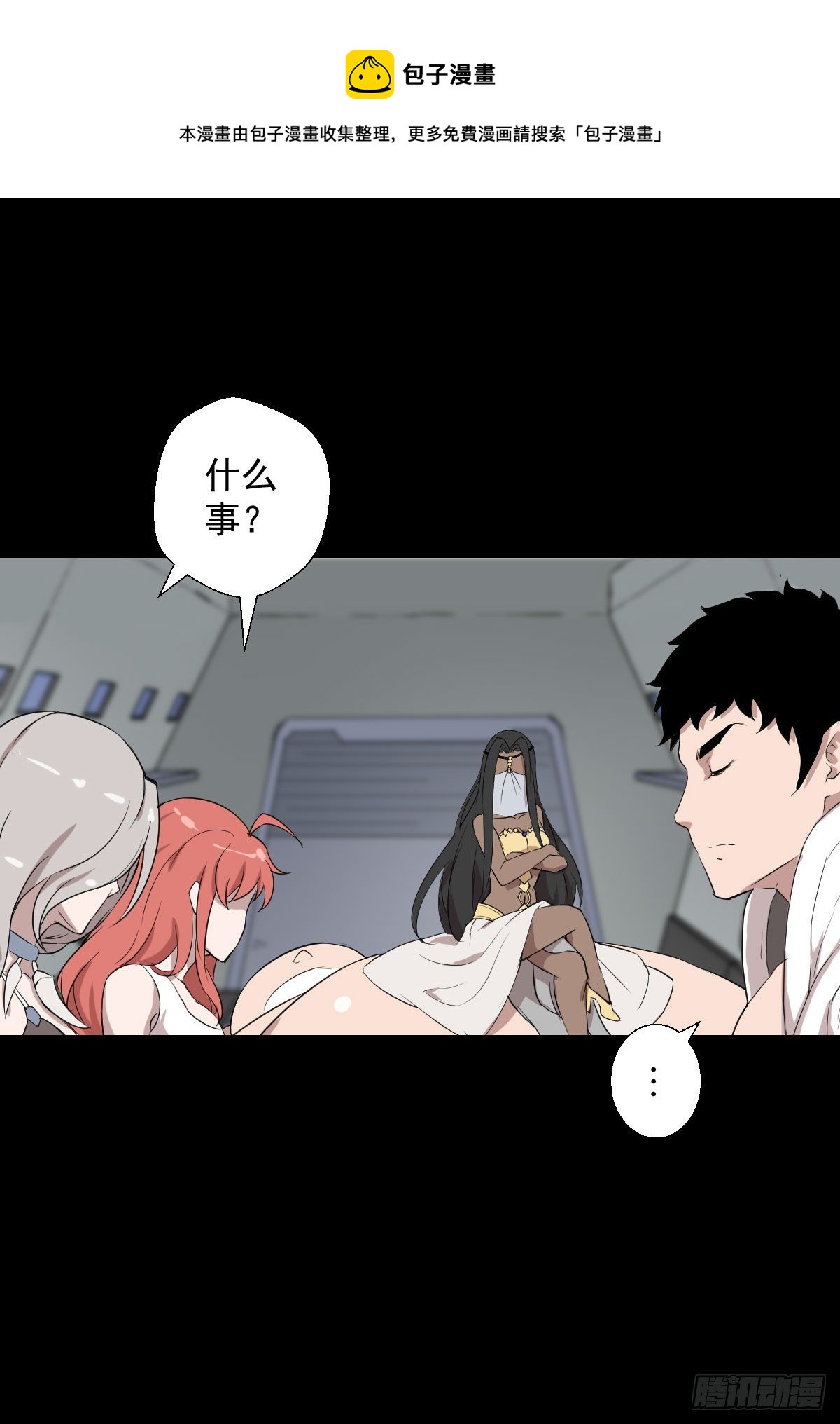 天地门-第137话