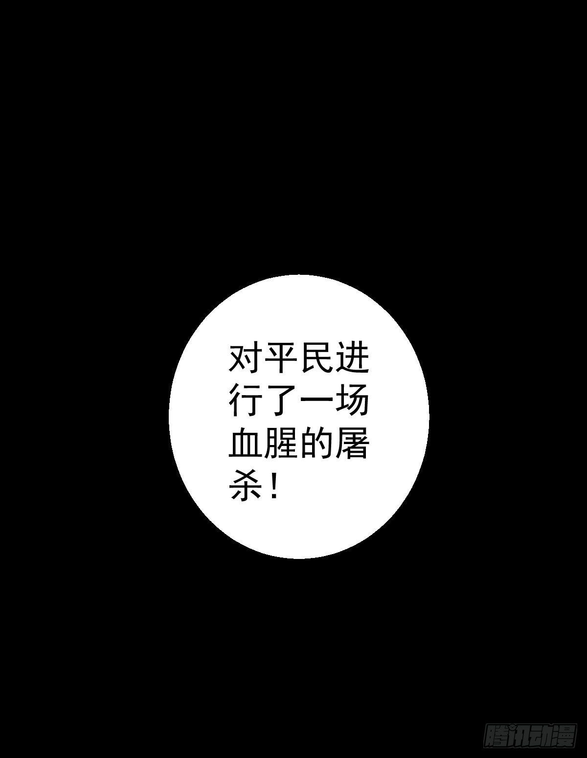 天地门-第137话