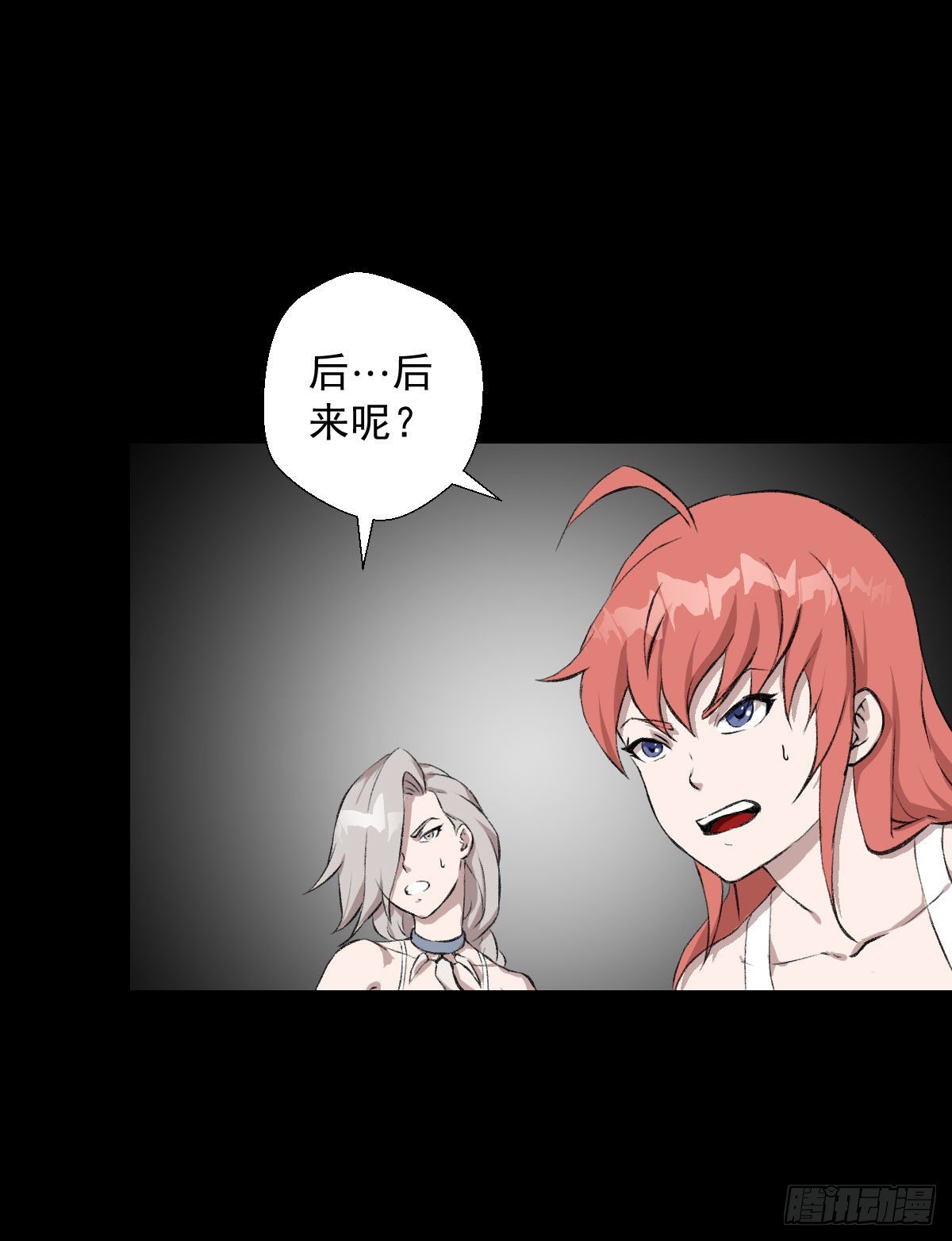 天地门-第137话