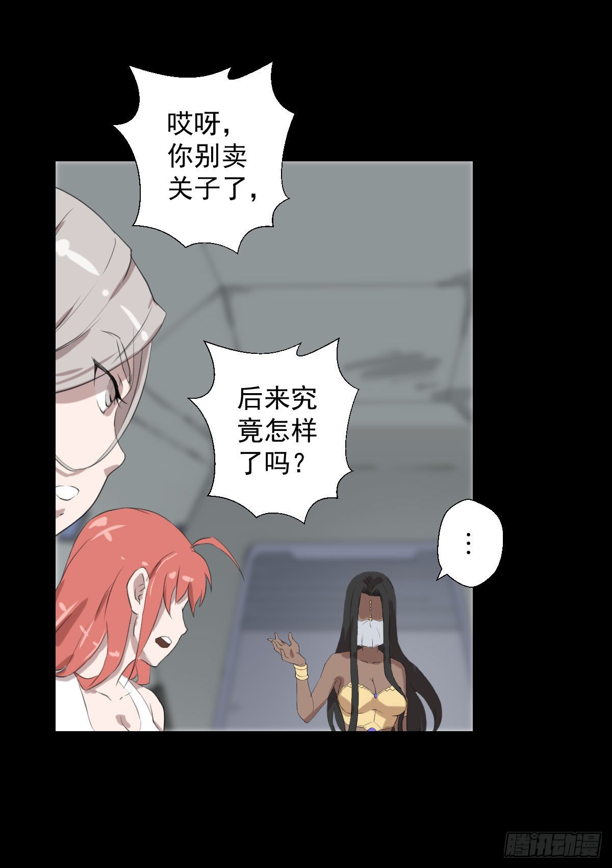 天地门-第137话