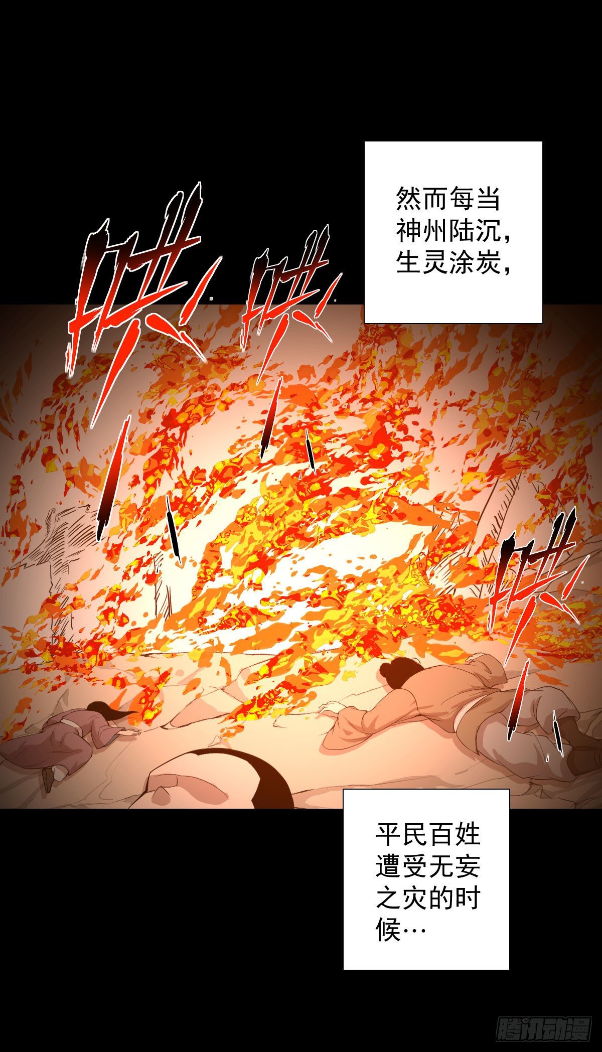 天地门-第137话
