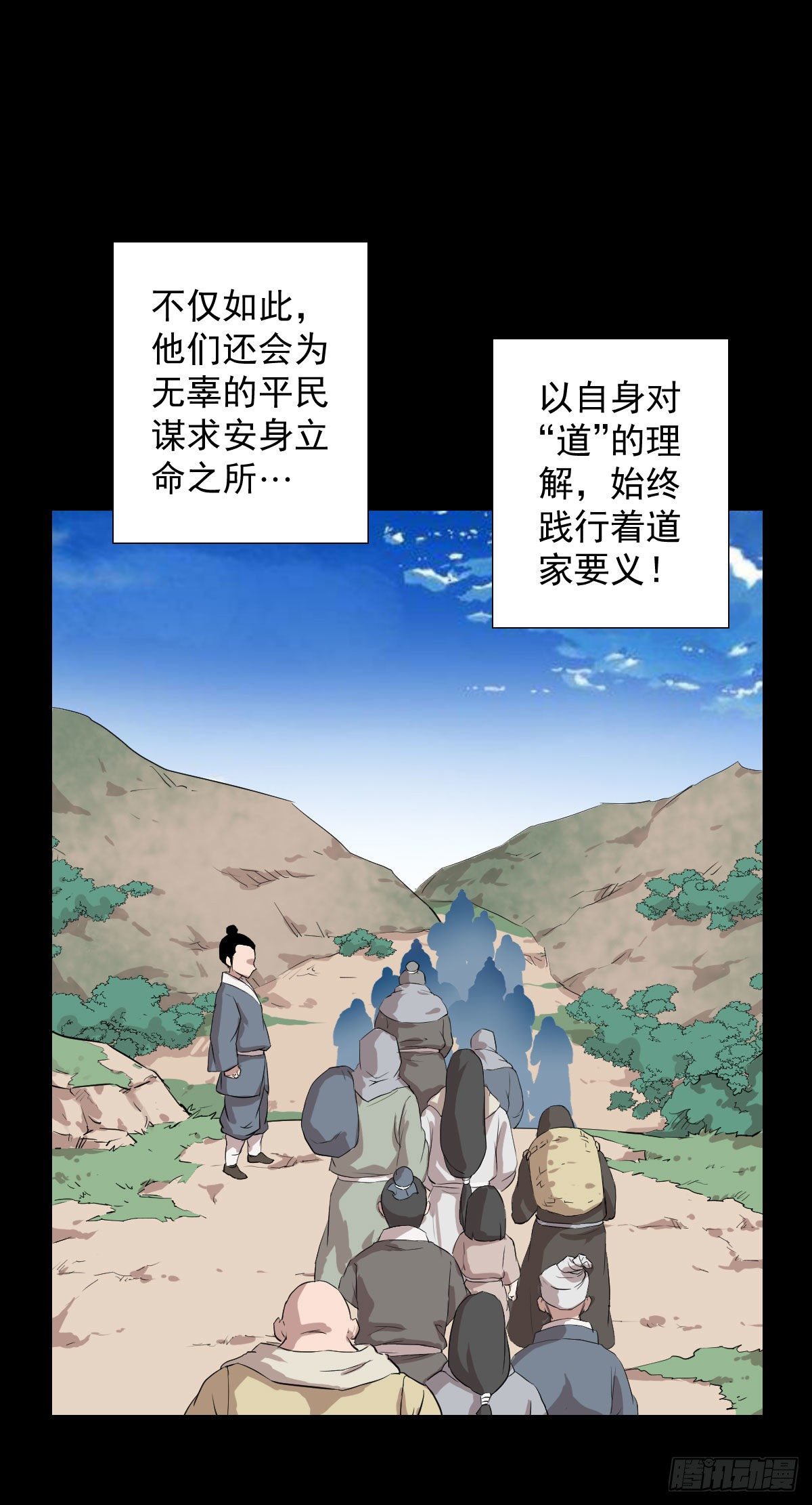 天地门-第137话