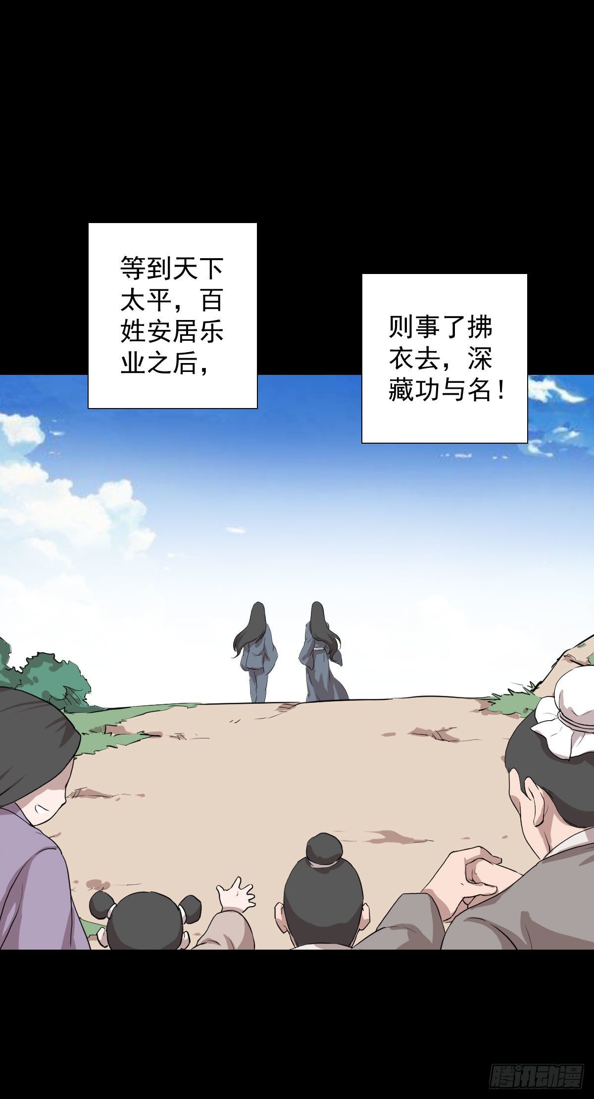 天地门-第137话