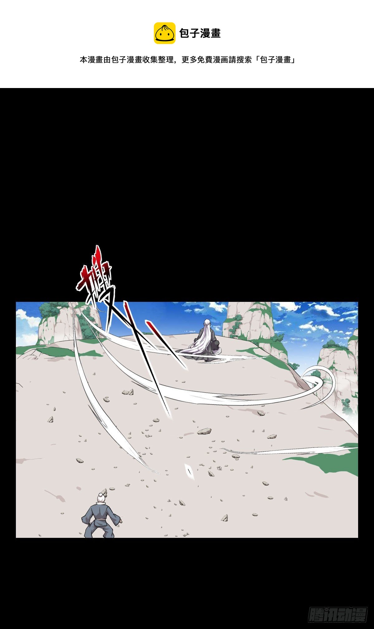 异星天降-第139话