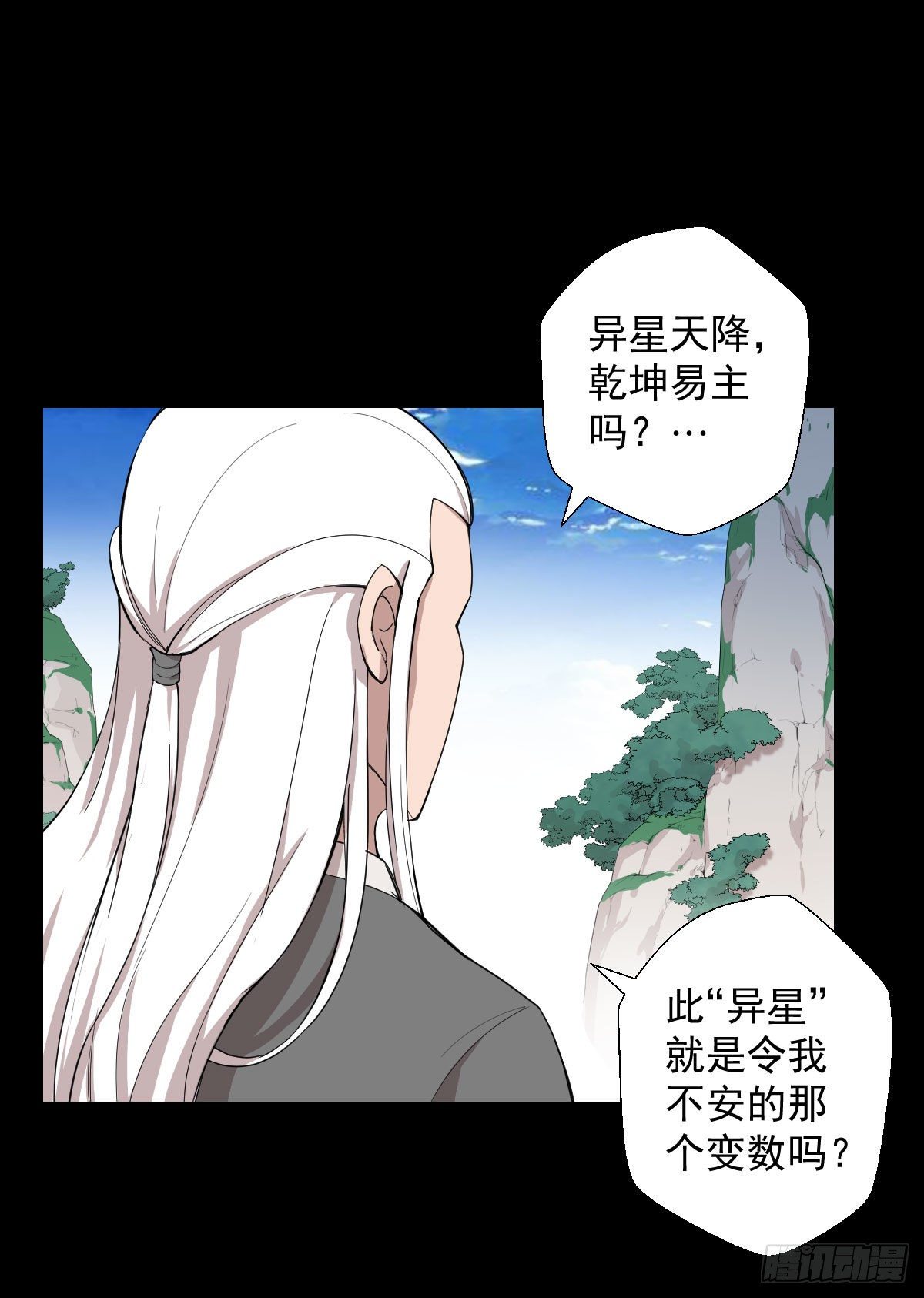 异星天降-第139话