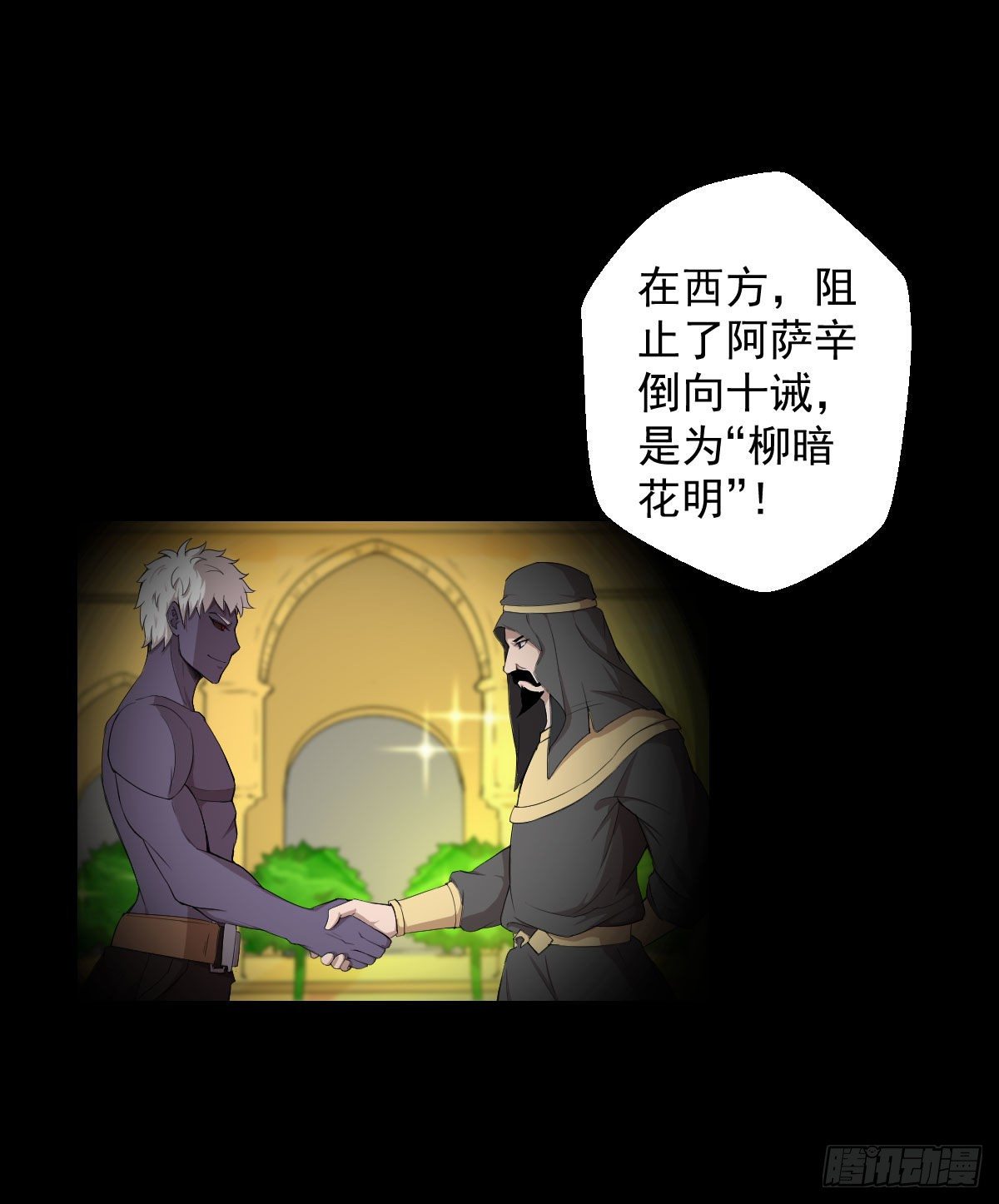 异星天降-第139话