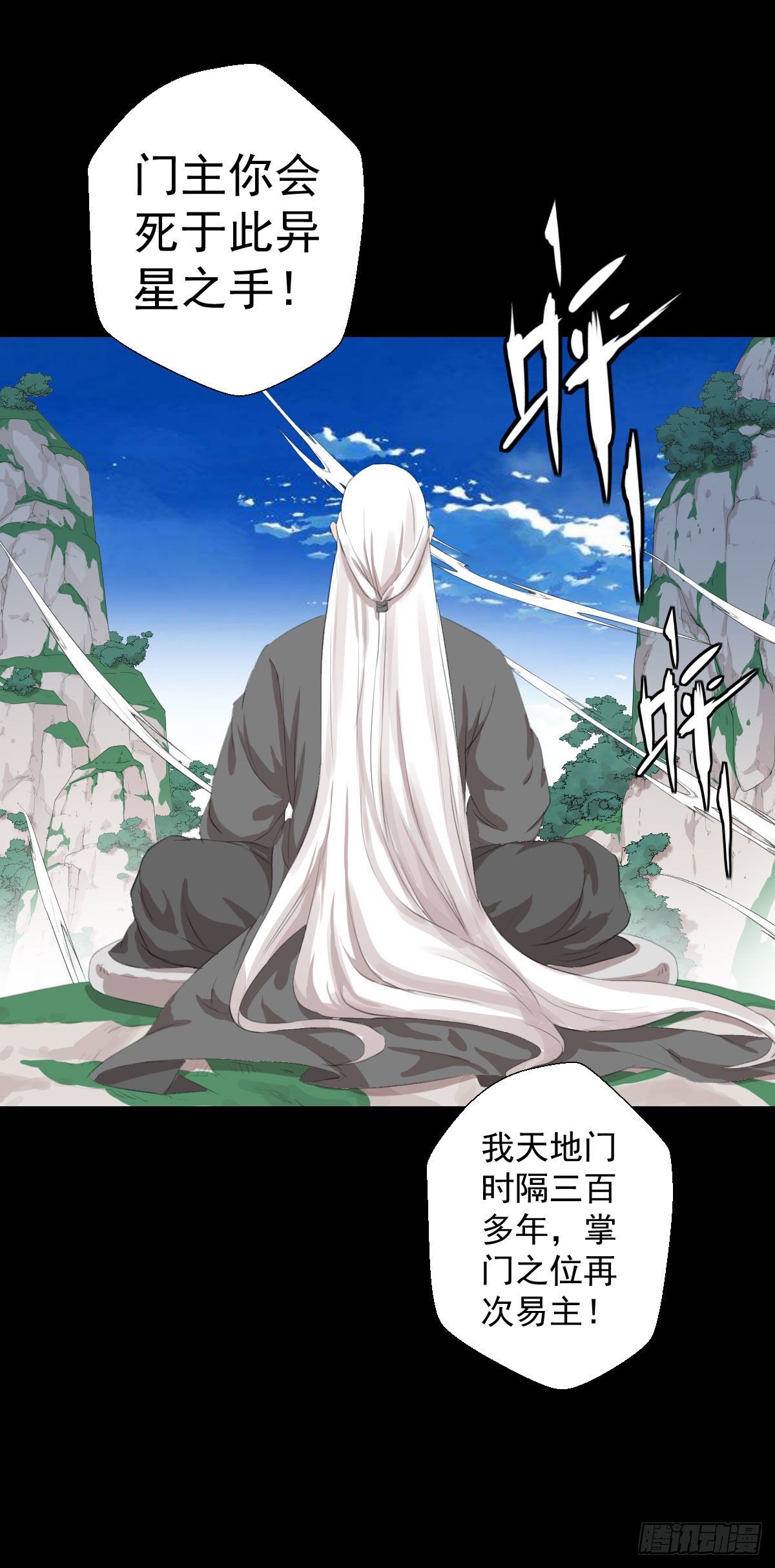 异星天降-第139话
