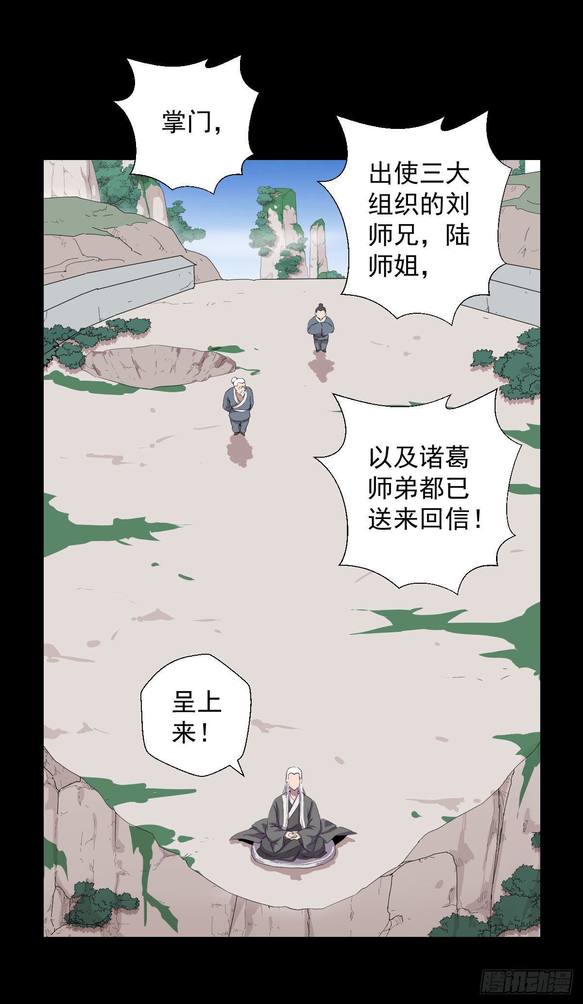 异星天降-第139话