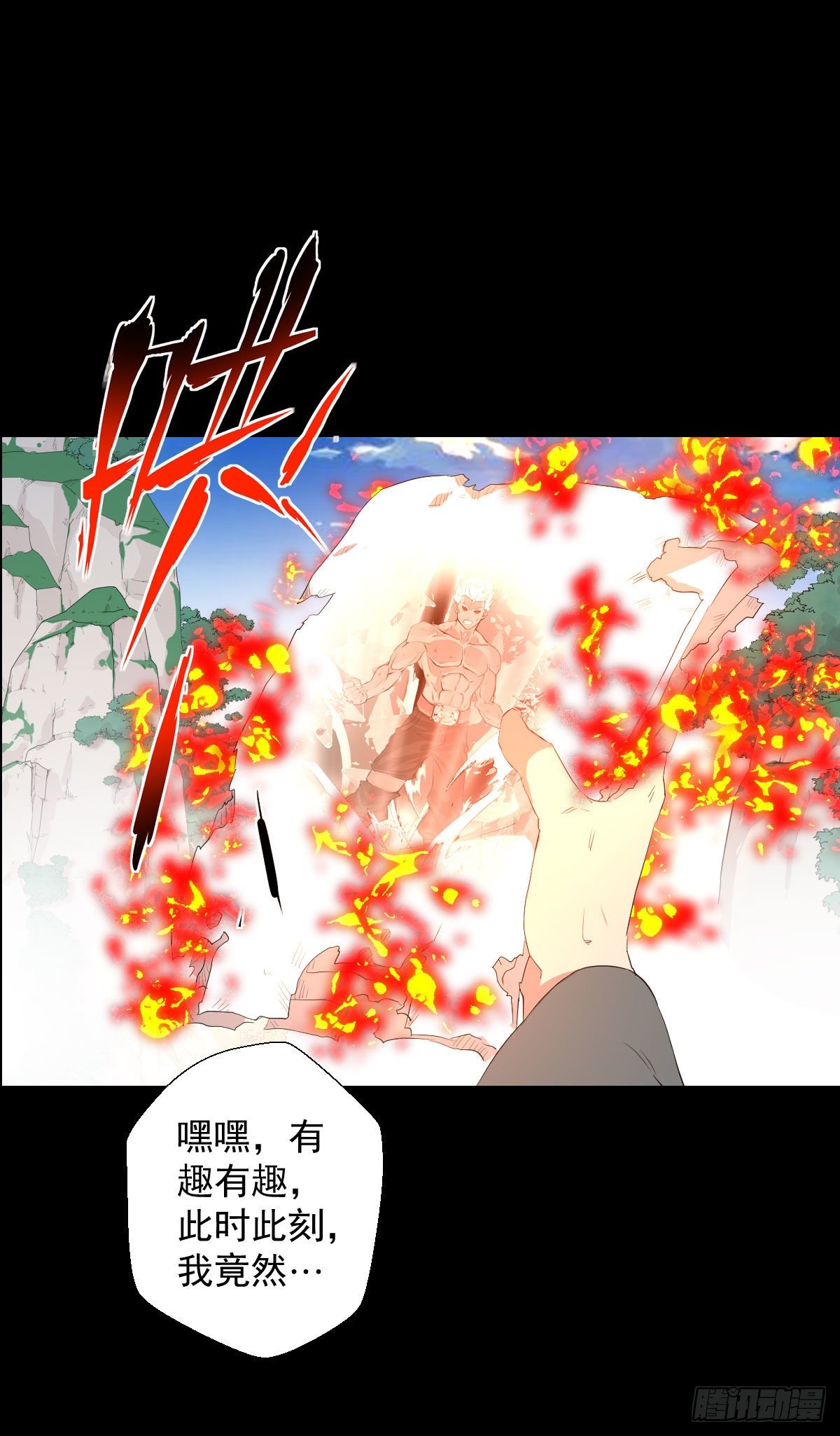 异星天降-第139话