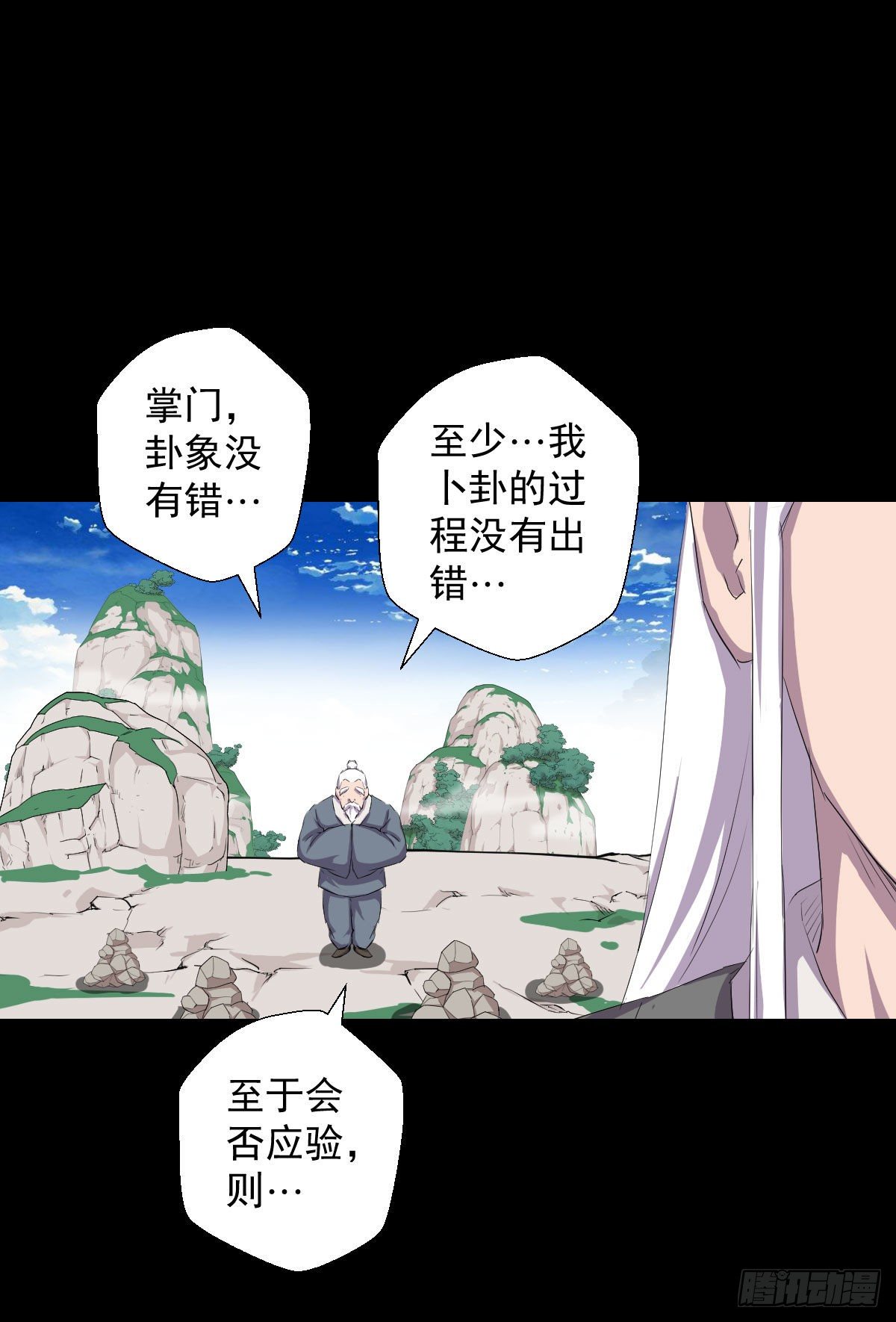 异星天降-第139话