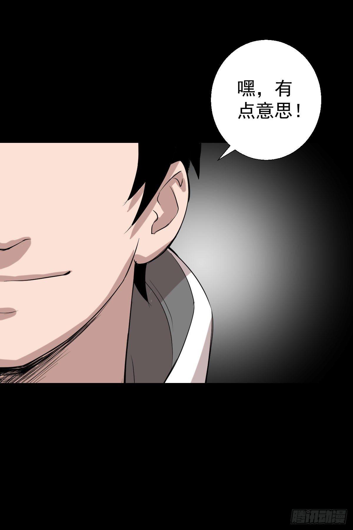 血腥味的挑战-第141话