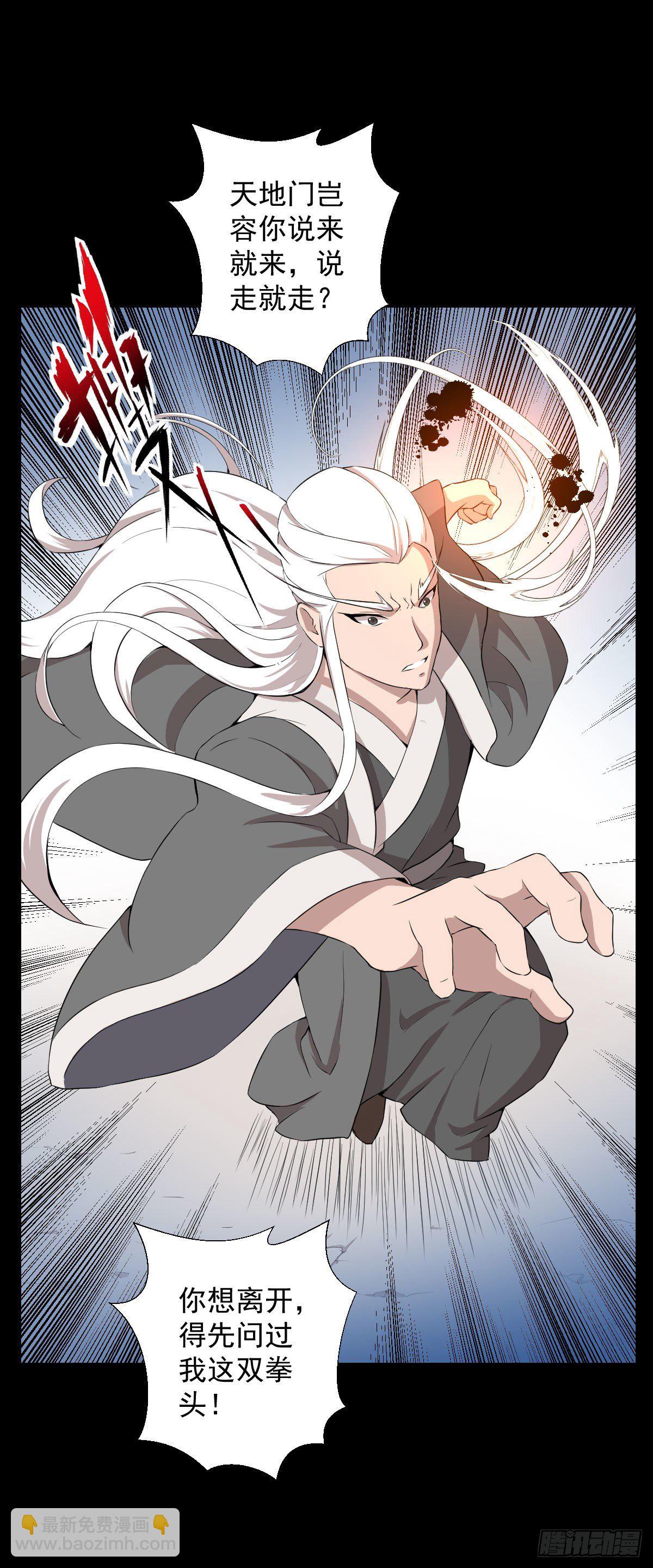 血腥味的挑战-第141话