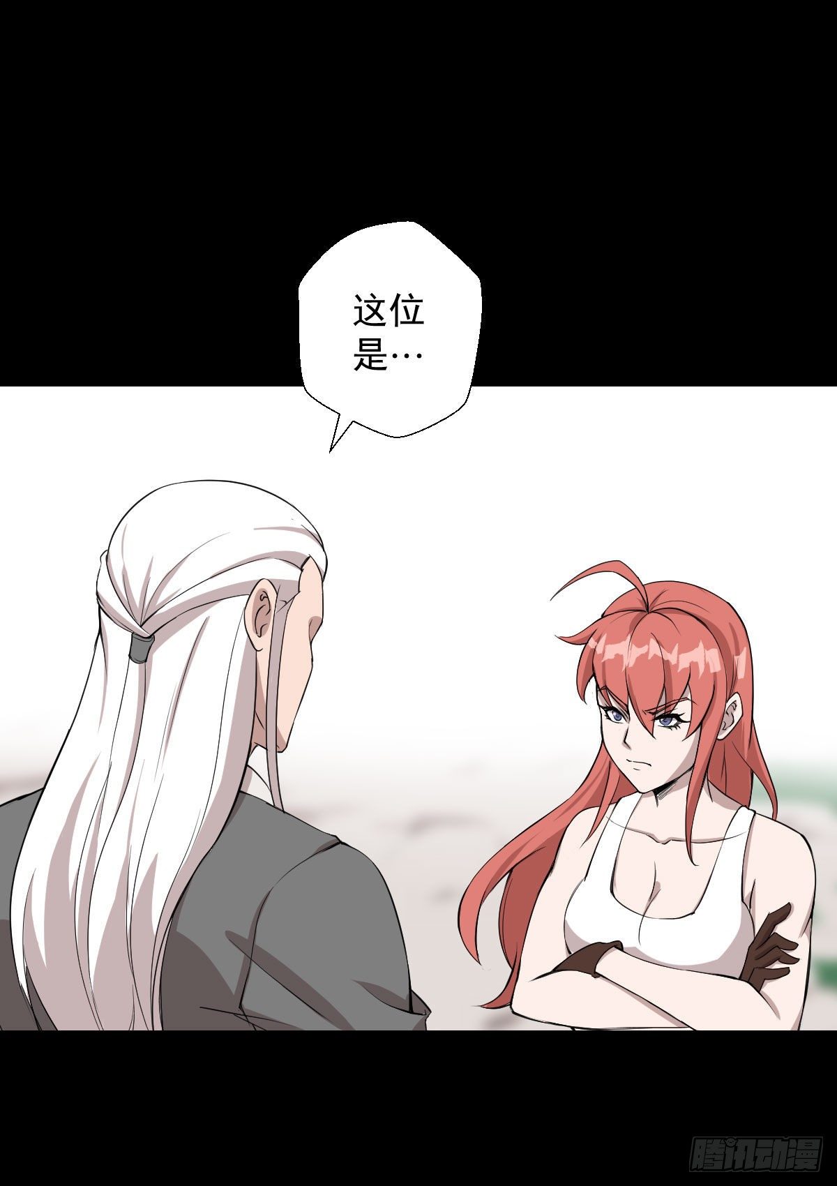 血腥味的挑战-第141话