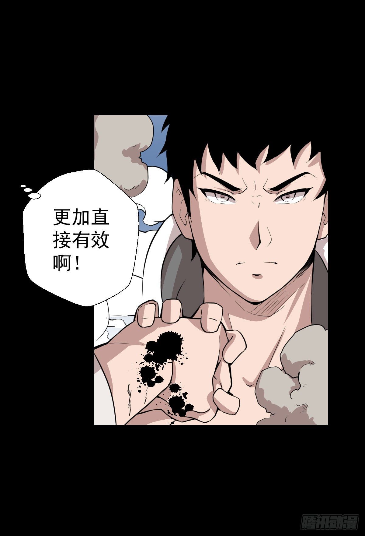 血腥味的挑战-第141话