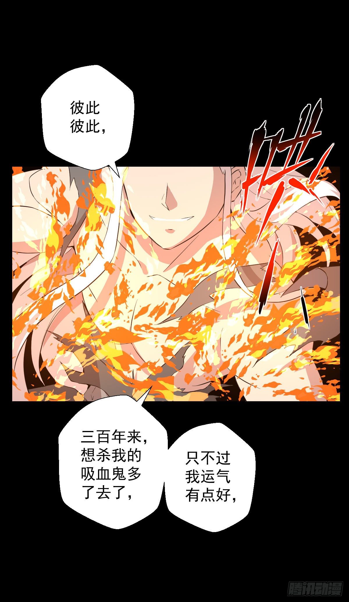 血腥味的挑战-第141话