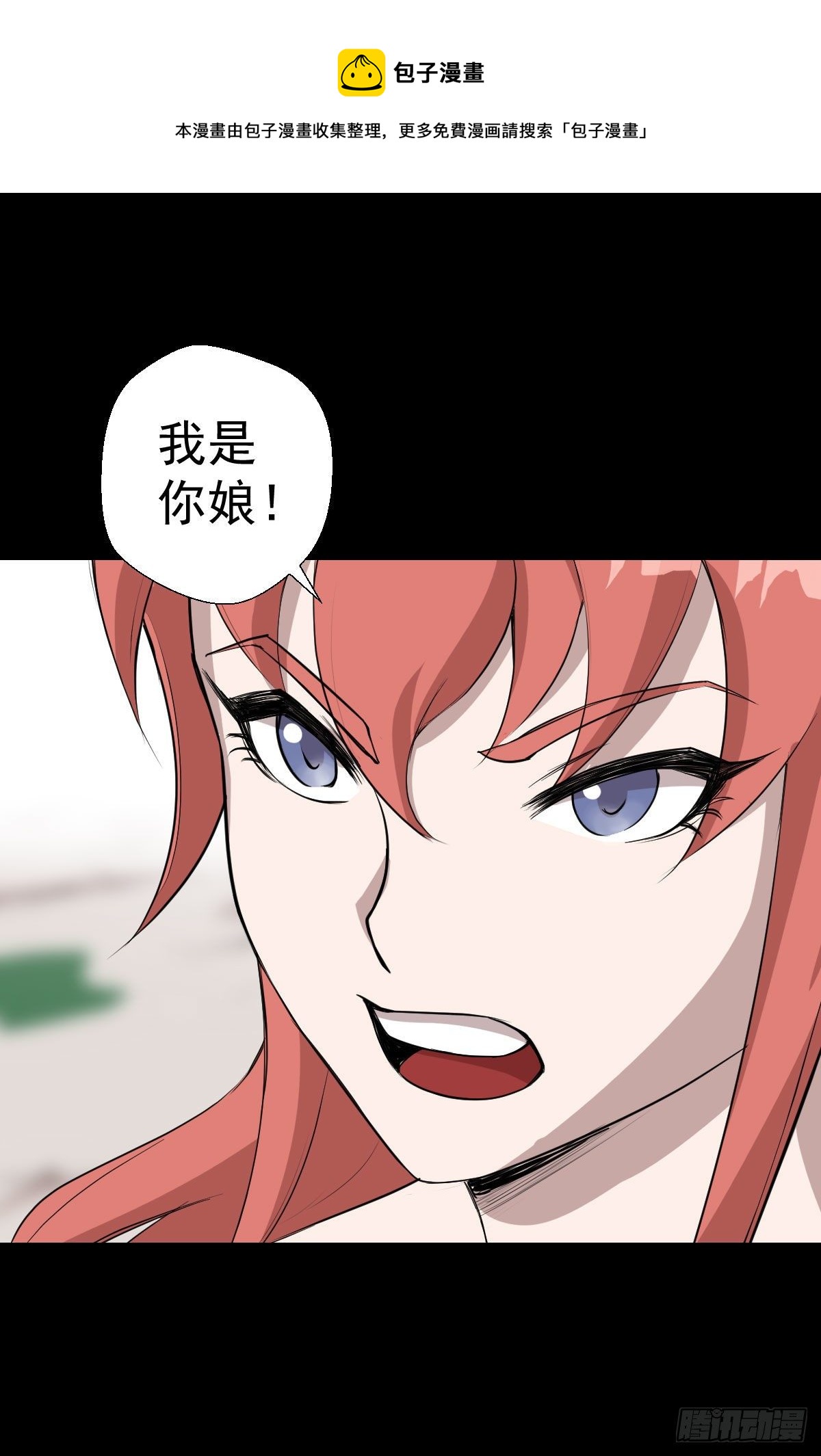 血腥味的挑战-第141话