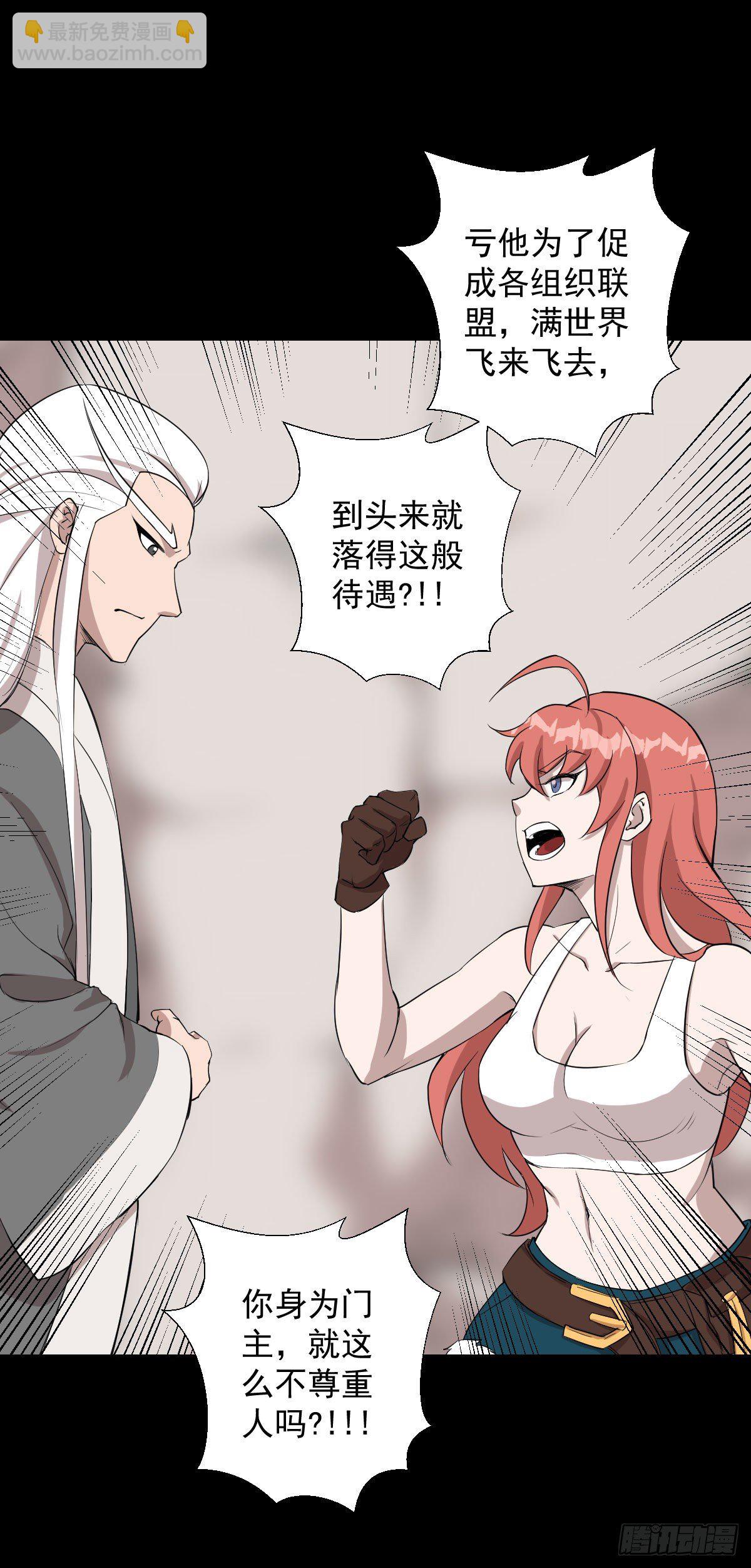 血腥味的挑战-第141话