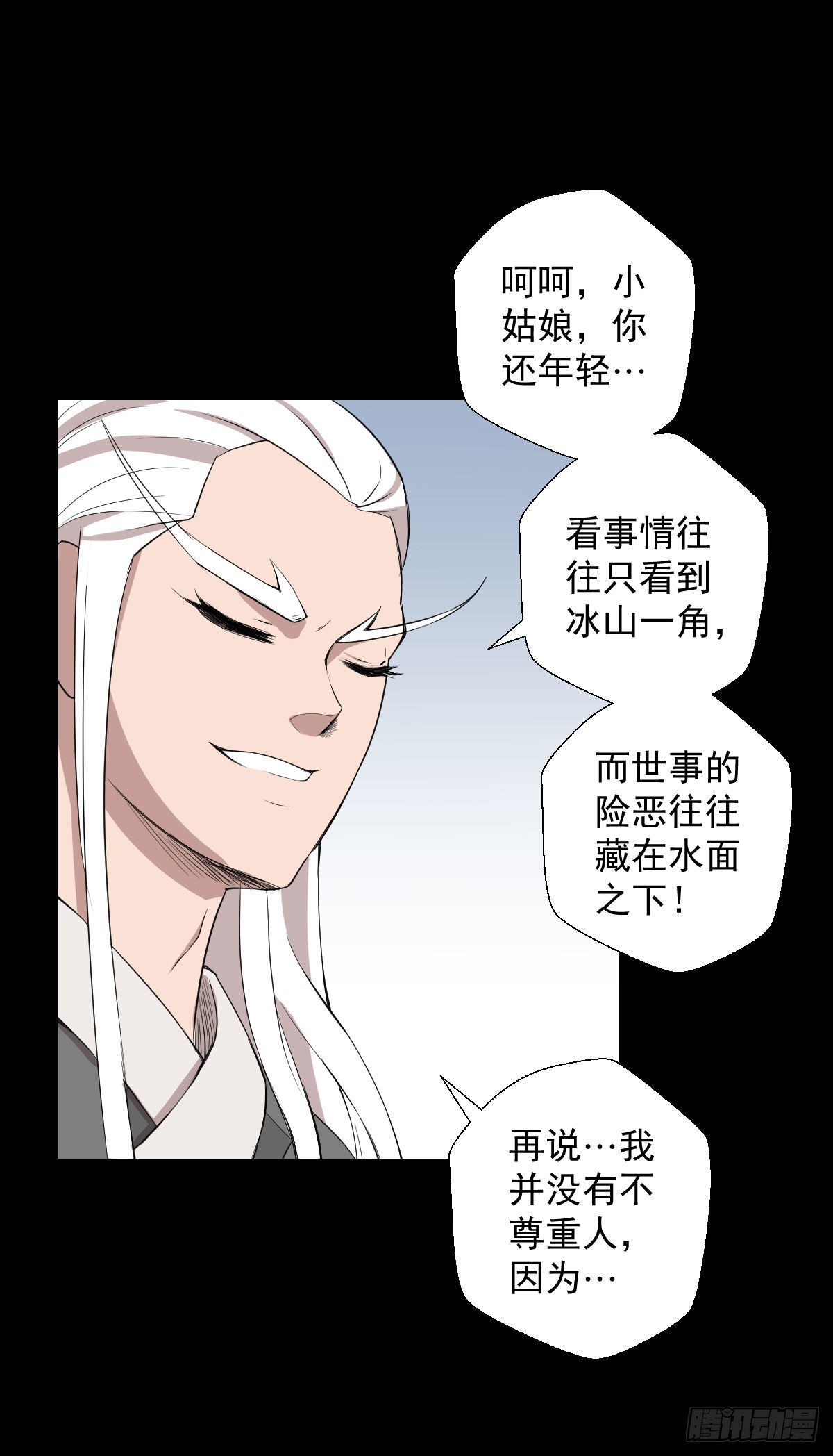 血腥味的挑战-第141话