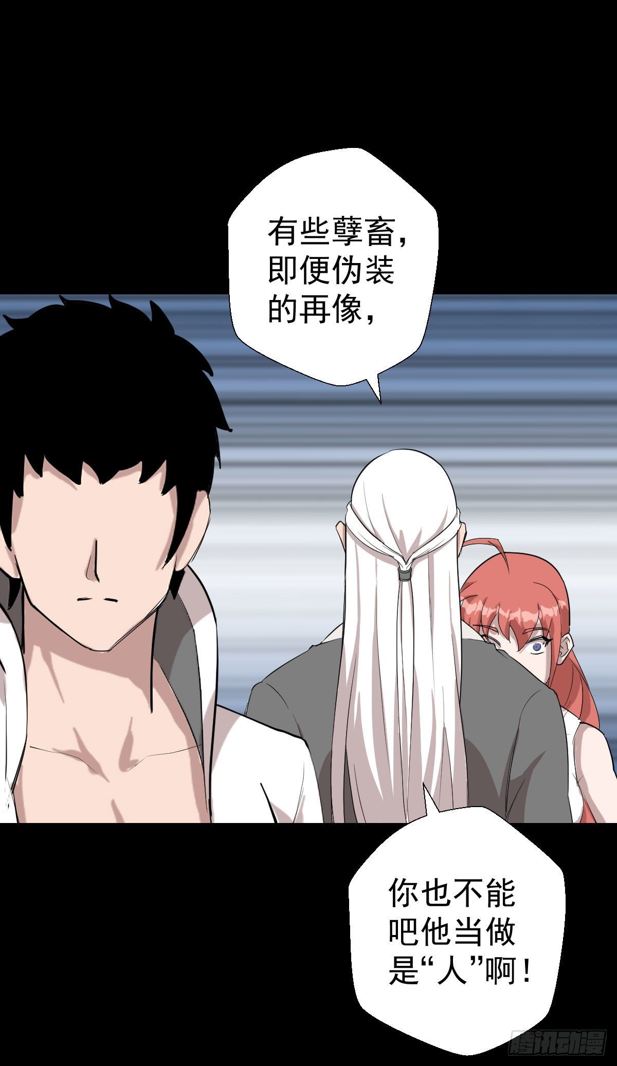 血腥味的挑战-第141话