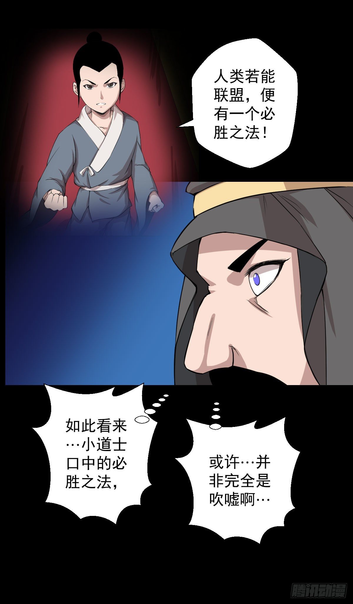 黄老之道-第143话