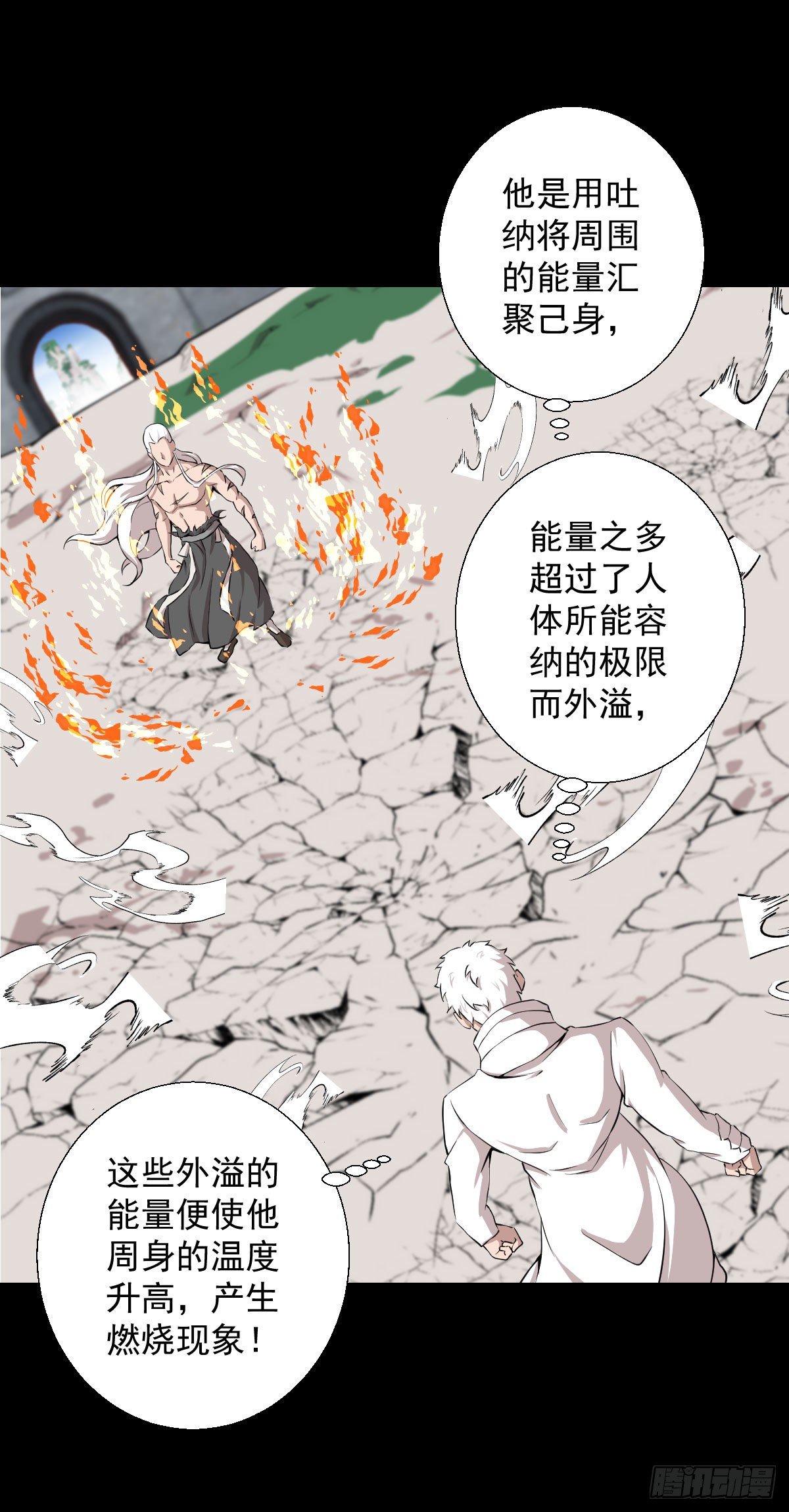 黄老之道-第143话